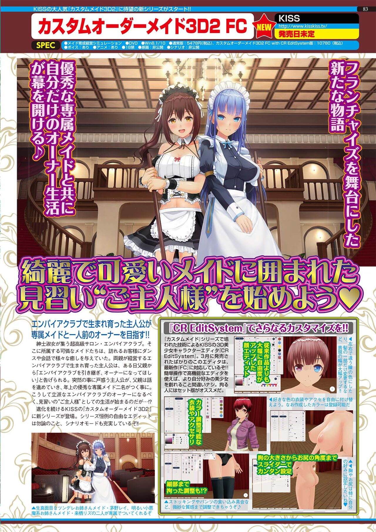 BugBug 2021年5月号 [DL版]