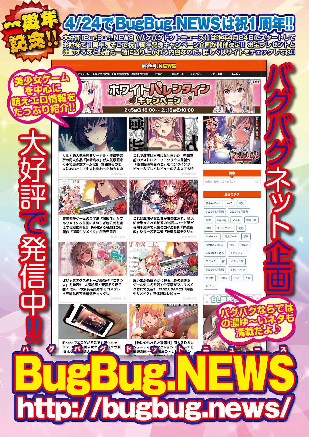 BugBug 2021年5月号 [DL版]