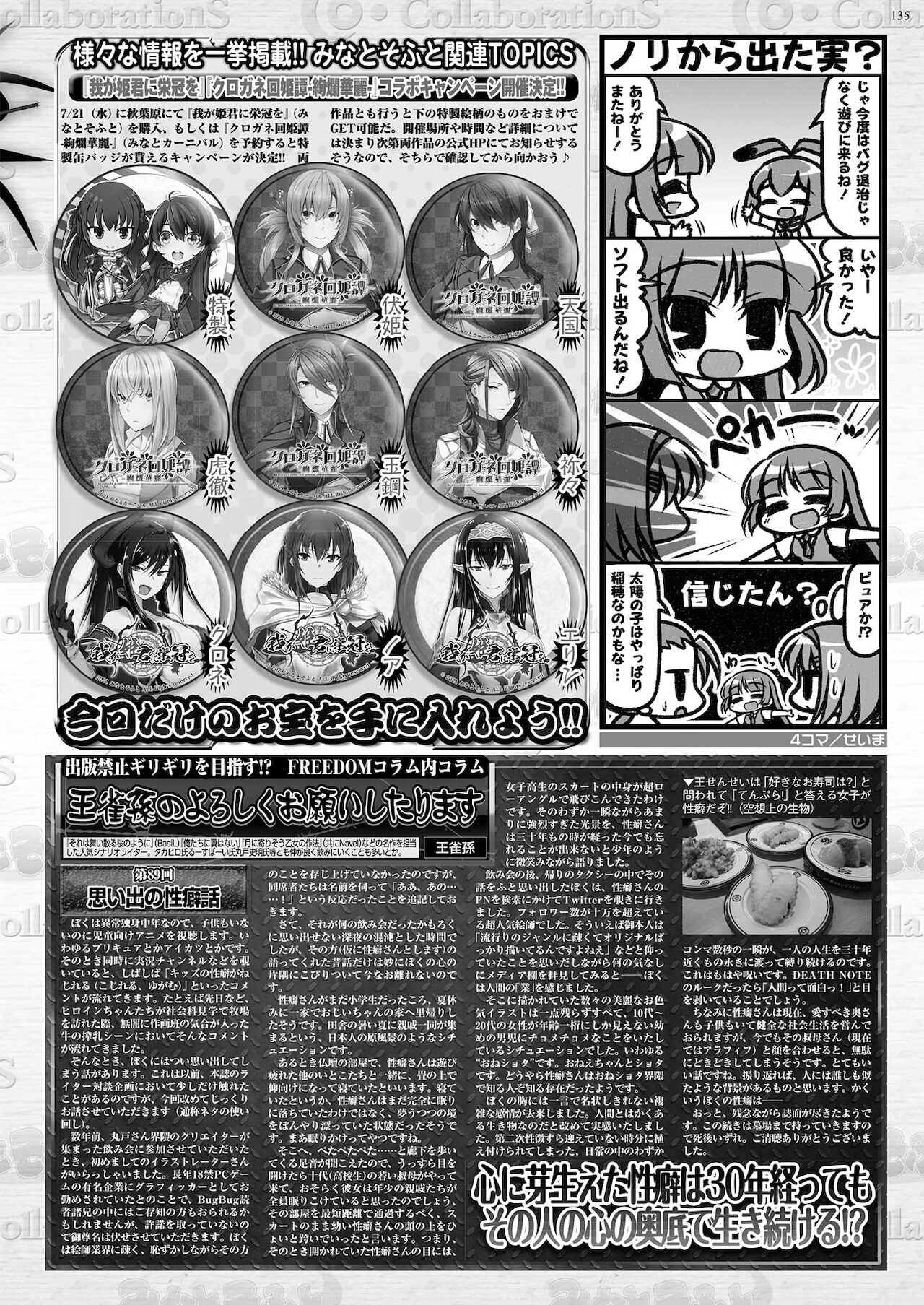 BugBug 2021年8月号 [DL版]