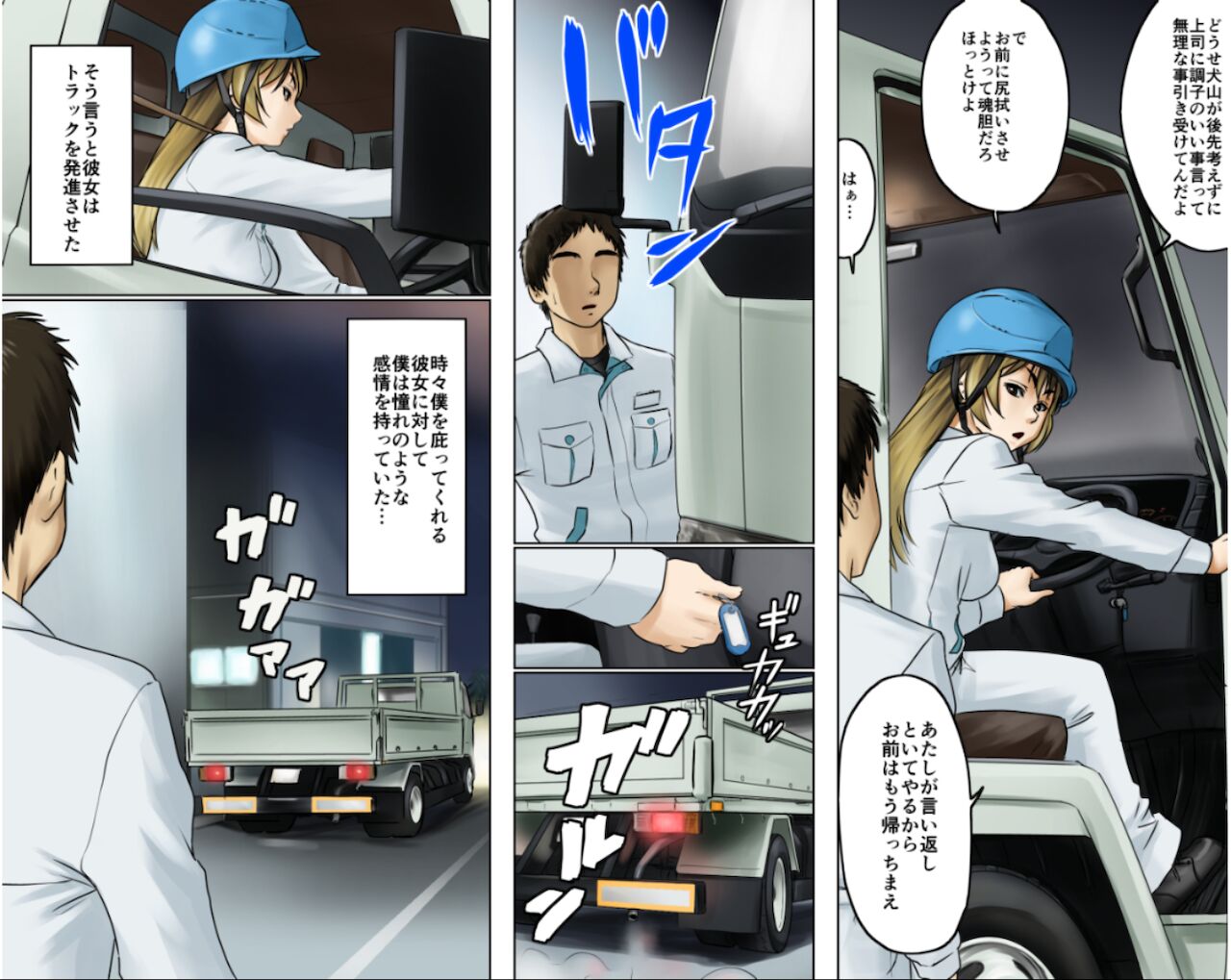[GUNsRYU] 一途な姉御は未亡人セット版