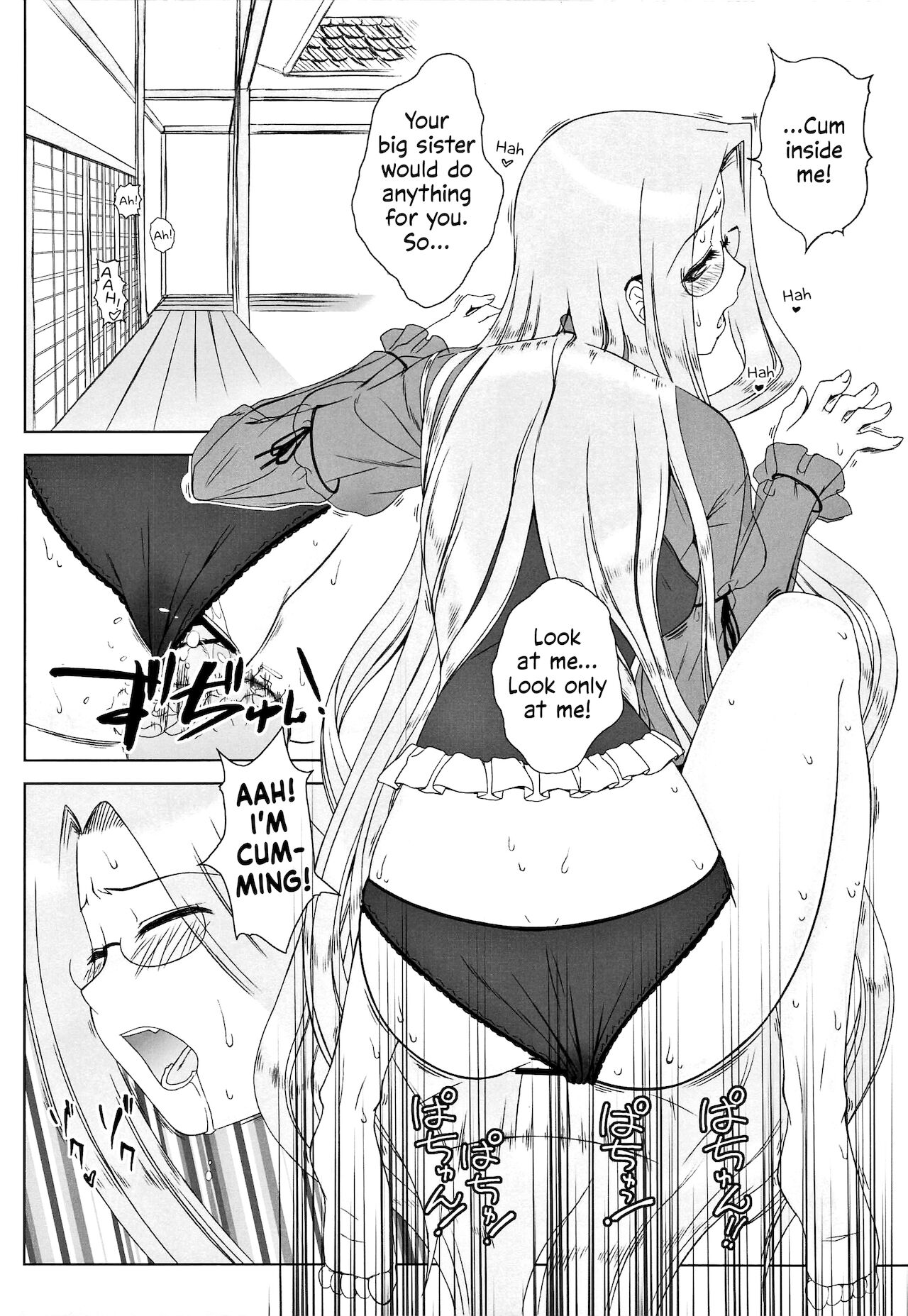 (サンクリ58) [我チ○コ書房 (孤蛮屋こばん)] やっぱりライダーはえろいな 8 「ライダー、お姉ちゃんになる」 (Fate/stay night) [英語]