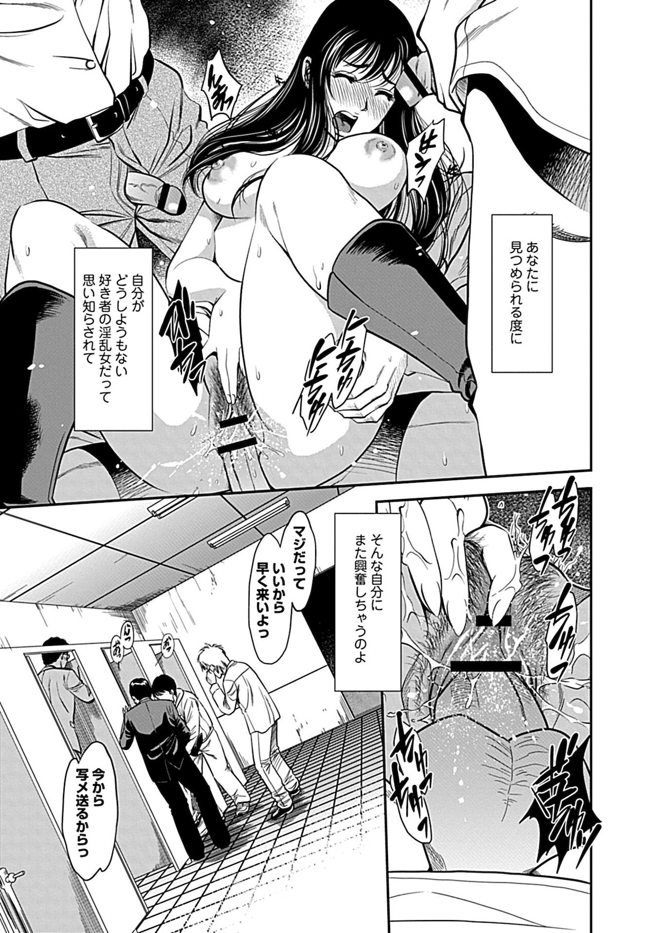 [杉友カヅヒロ] 俺専用寝取られ妻【合冊版】 [DL版]