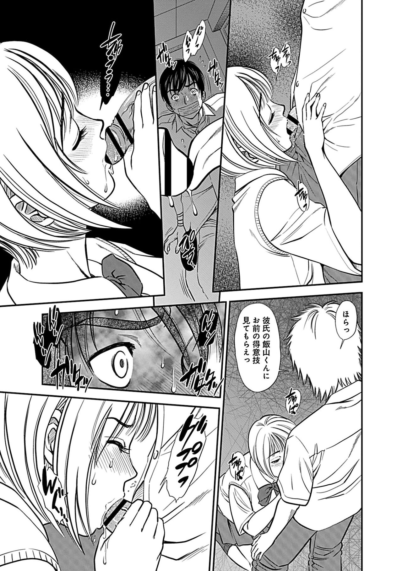 [杉友カヅヒロ] 俺専用寝取られ妻【合冊版】 [DL版]