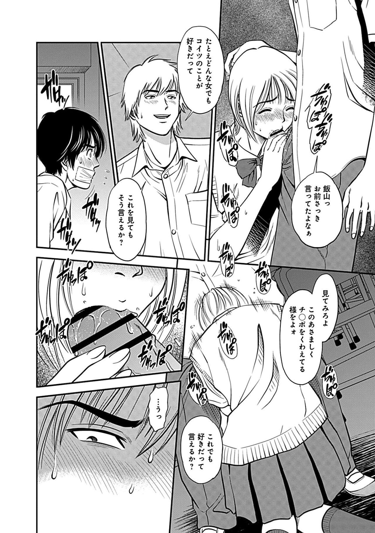 [杉友カヅヒロ] 俺専用寝取られ妻【合冊版】 [DL版]