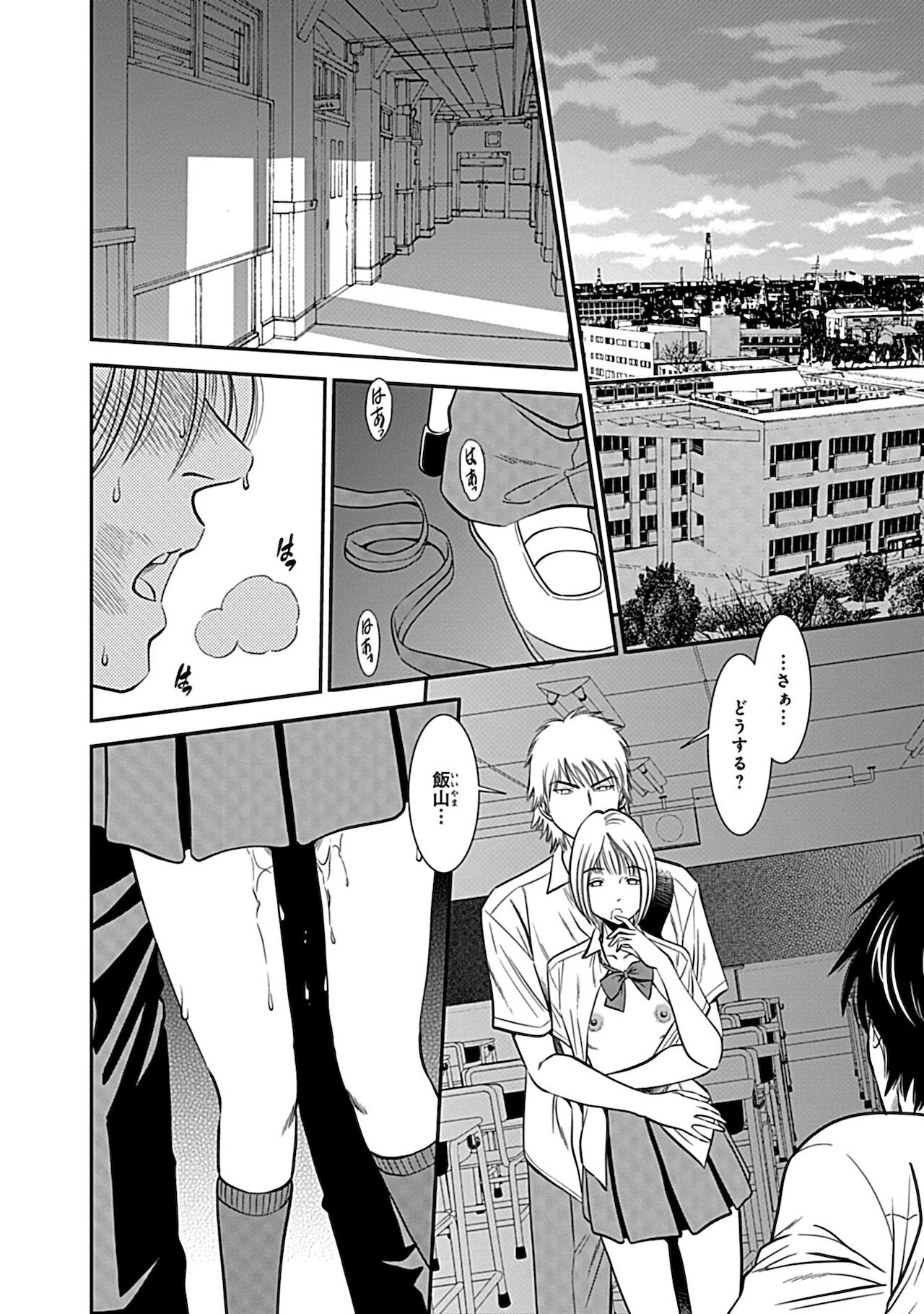 [杉友カヅヒロ] 俺専用寝取られ妻【合冊版】 [DL版]