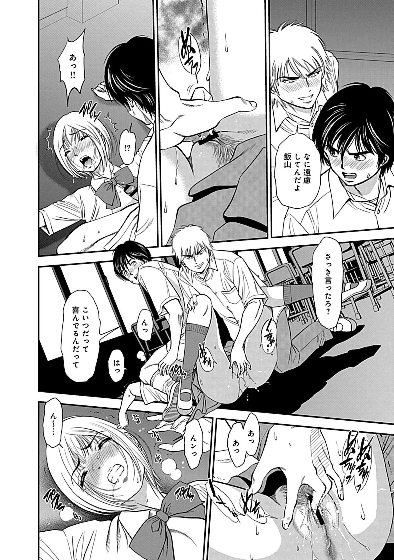 [杉友カヅヒロ] 俺専用寝取られ妻【合冊版】 [DL版]