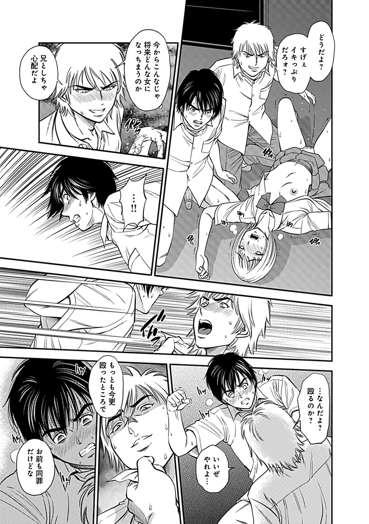 [杉友カヅヒロ] 俺専用寝取られ妻【合冊版】 [DL版]