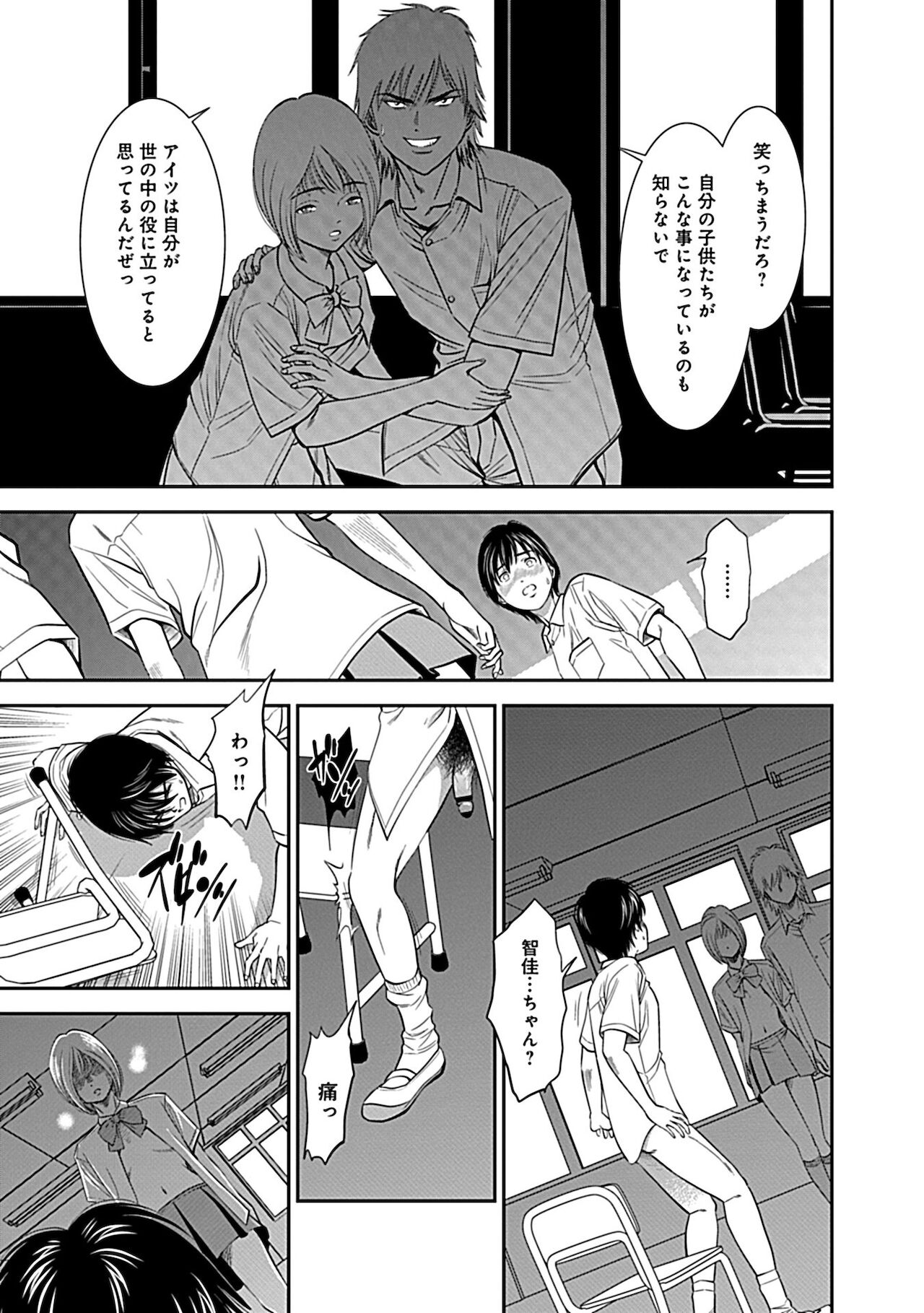 [杉友カヅヒロ] 俺専用寝取られ妻【合冊版】 [DL版]