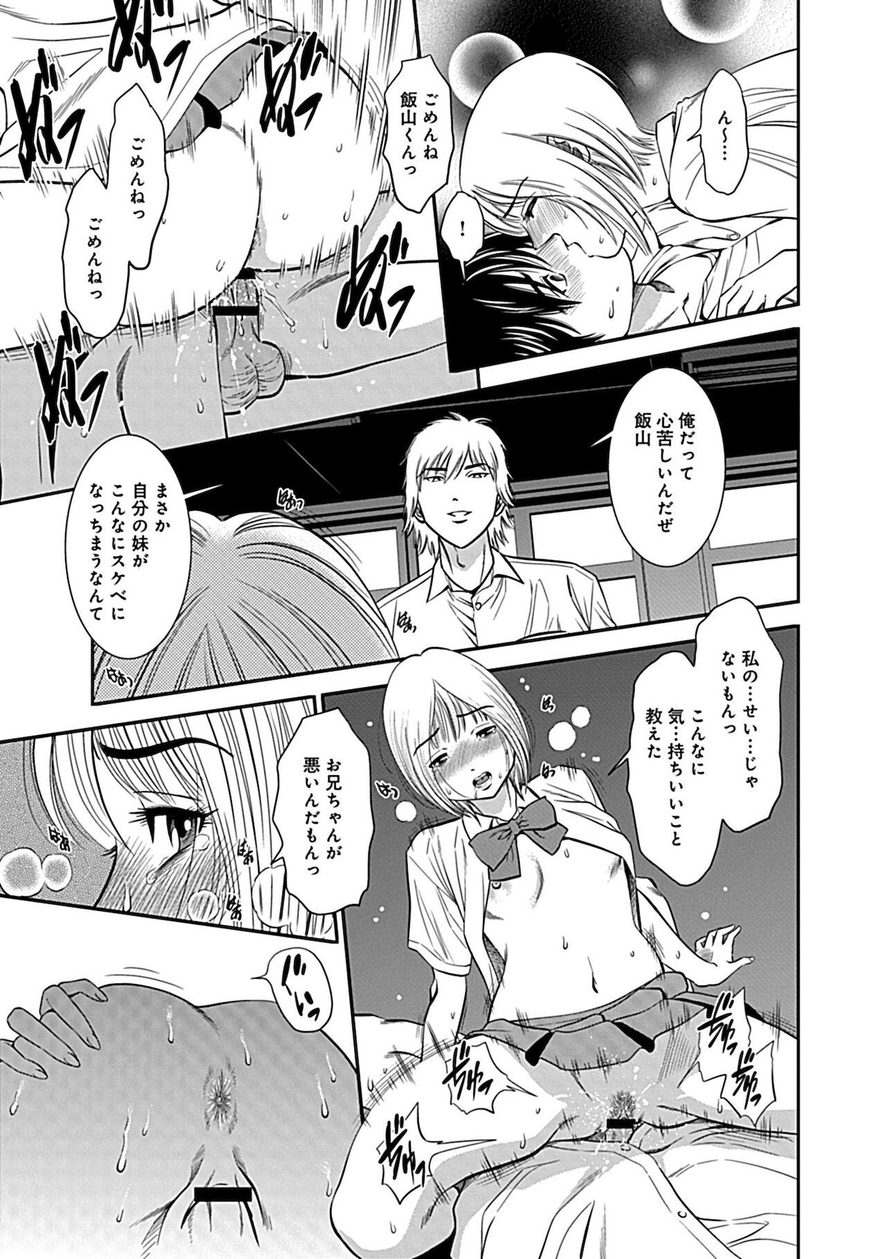 [杉友カヅヒロ] 俺専用寝取られ妻【合冊版】 [DL版]