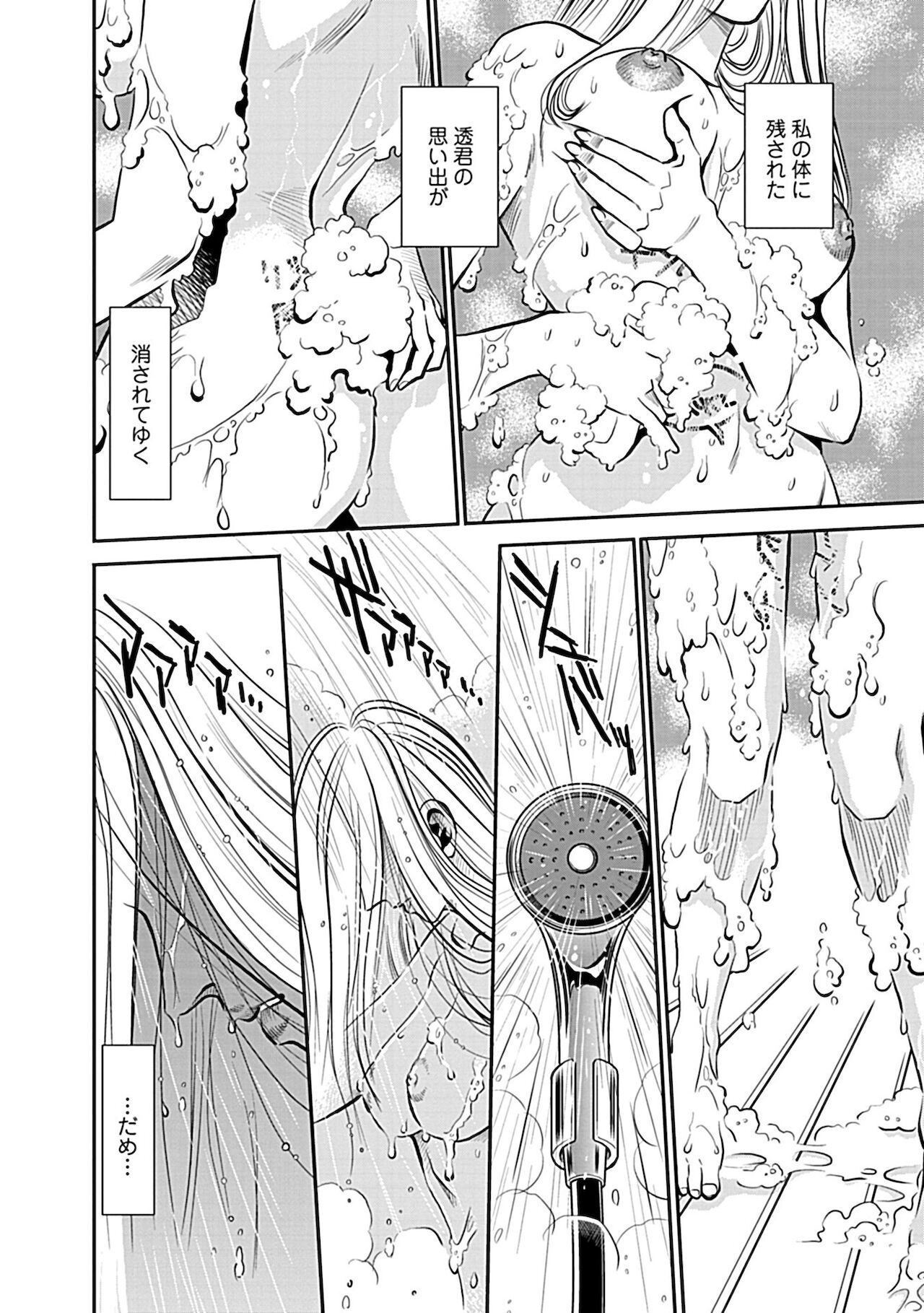 [杉友カヅヒロ] 俺専用寝取られ妻【合冊版】 [DL版]