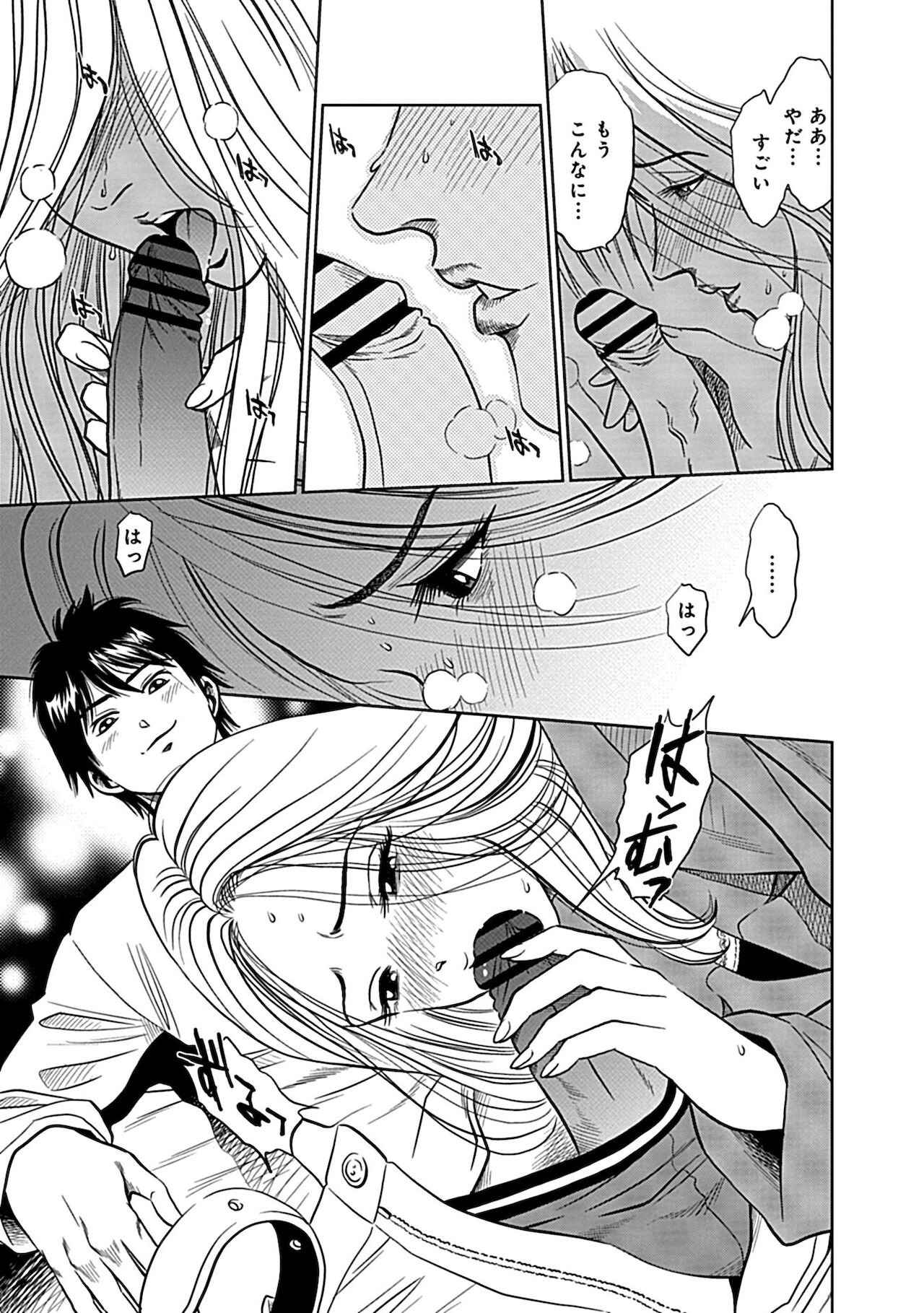 [杉友カヅヒロ] 俺専用寝取られ妻【合冊版】 [DL版]