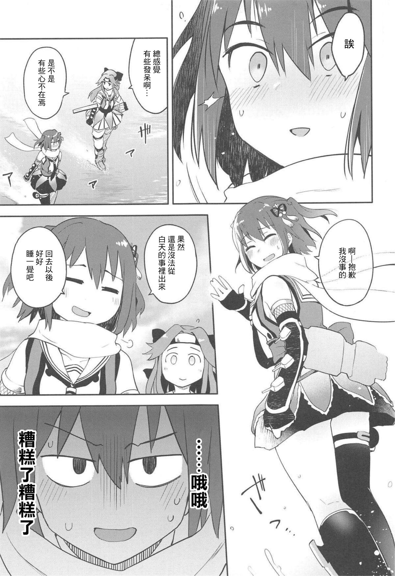 (C96) [はしくれ工房 (こう1)] 月下香 (艦隊これくしょん -艦これ-) [中国翻訳]