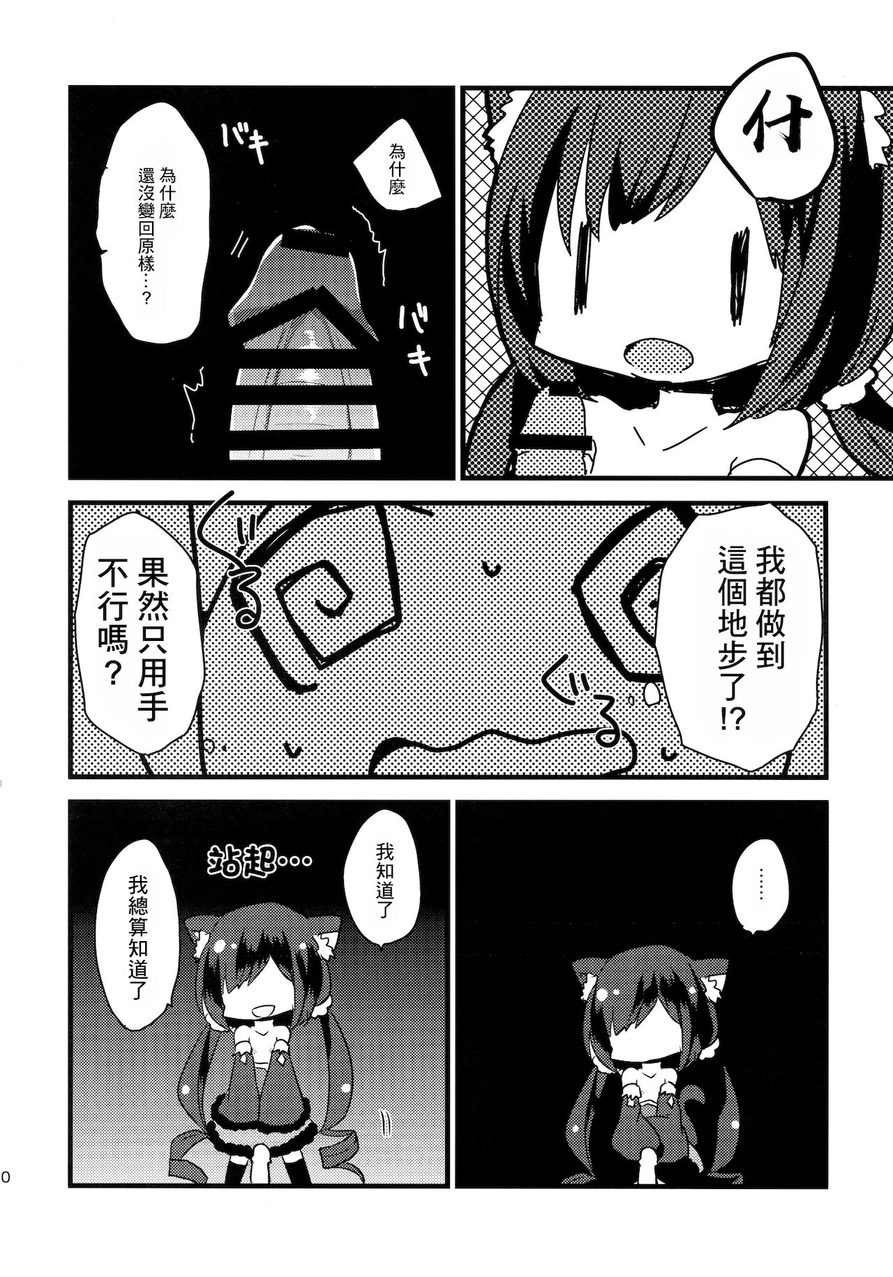 (C94) [スライム企画 (栗柚クリュー)] ぷりこねこねこねRe:Dive! (プリンセスコネクト!Re:Dive) [中国翻訳]