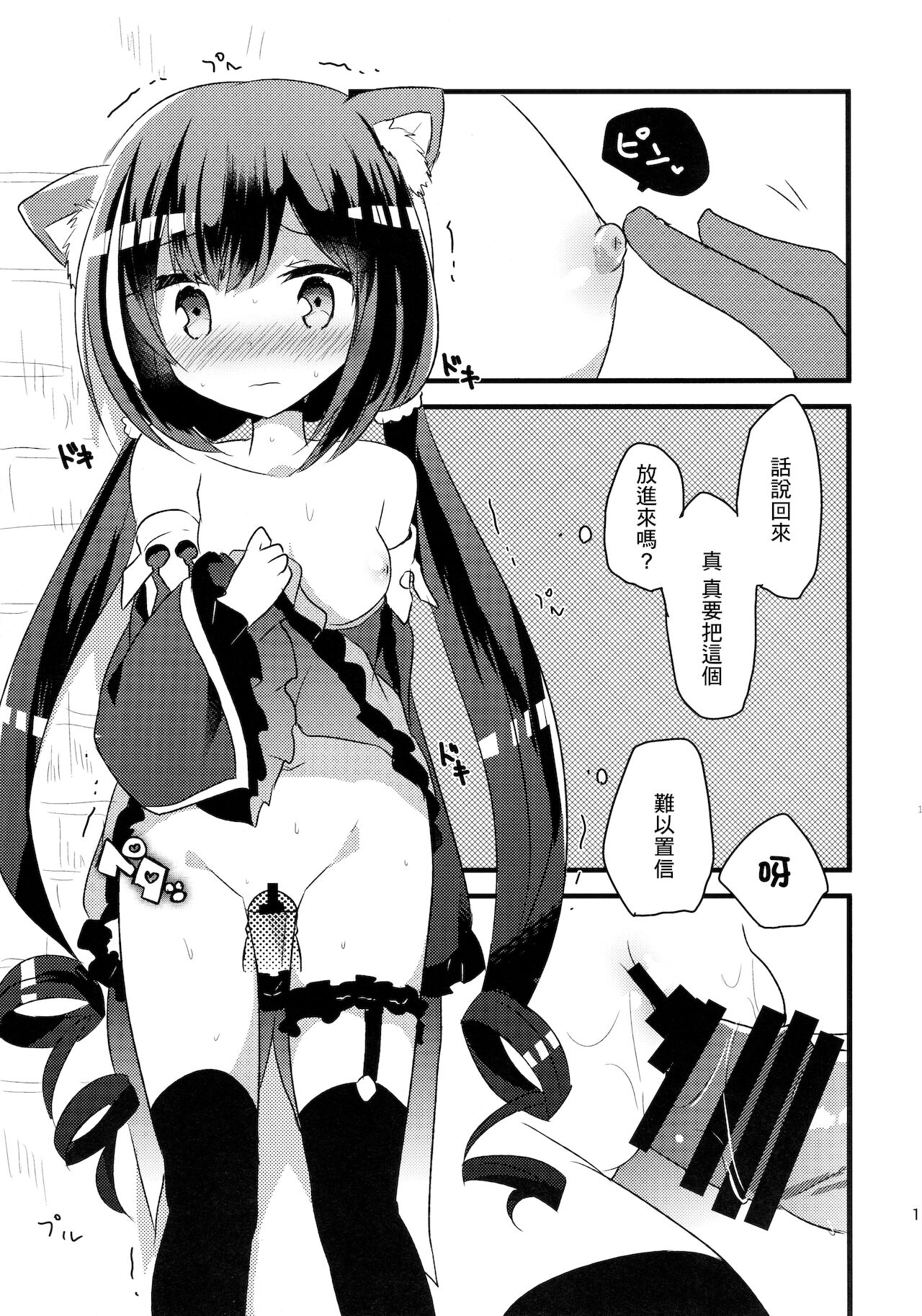 (C94) [スライム企画 (栗柚クリュー)] ぷりこねこねこねRe:Dive! (プリンセスコネクト!Re:Dive) [中国翻訳]