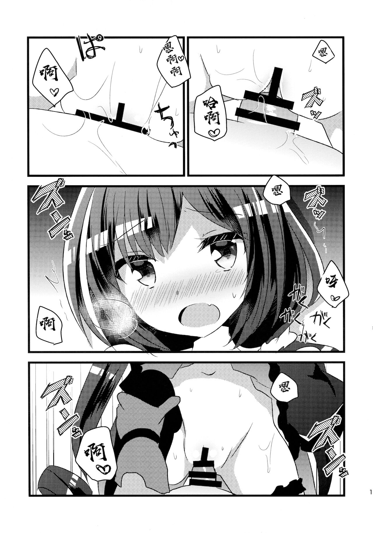 (C94) [スライム企画 (栗柚クリュー)] ぷりこねこねこねRe:Dive! (プリンセスコネクト!Re:Dive) [中国翻訳]