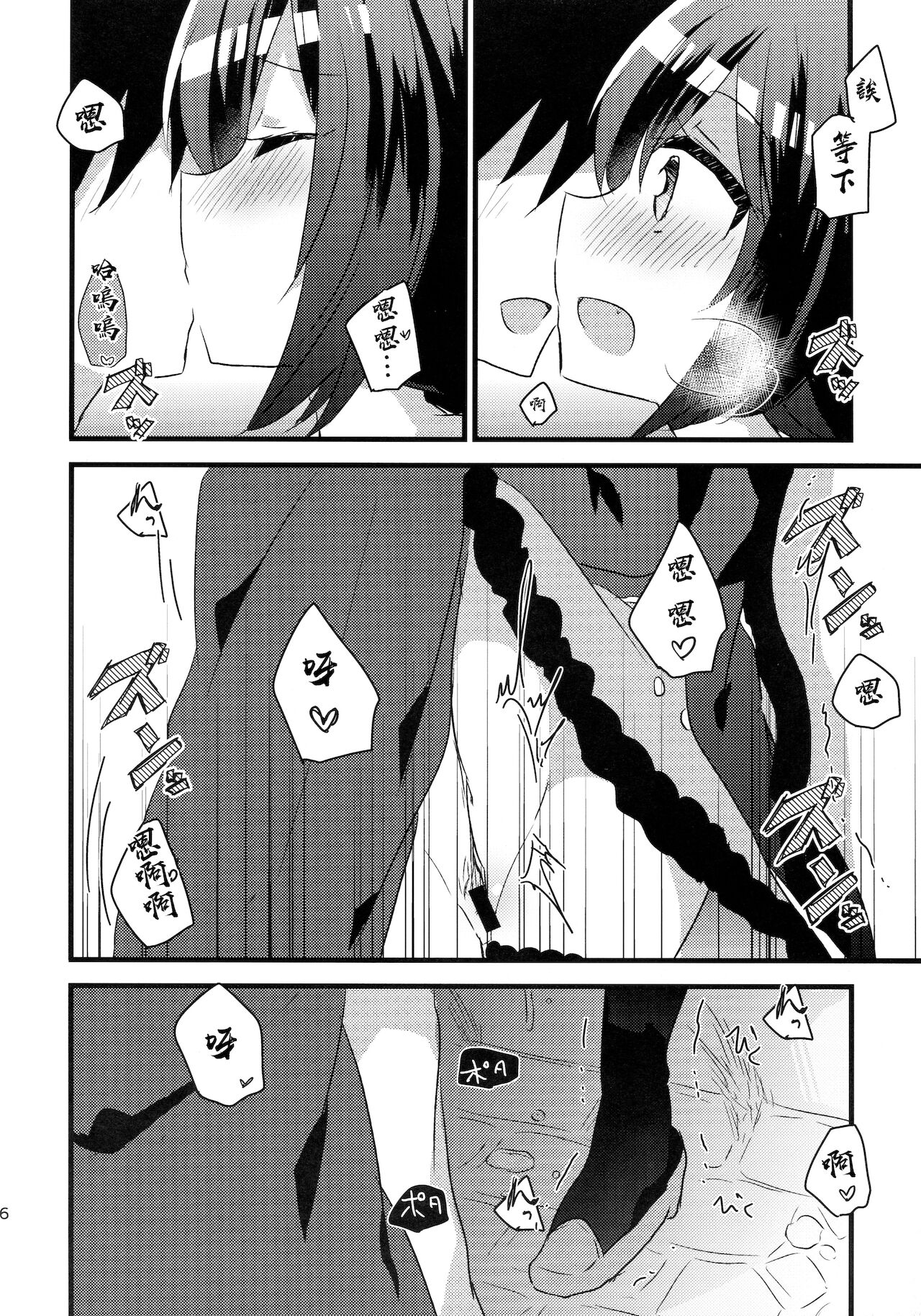 (C94) [スライム企画 (栗柚クリュー)] ぷりこねこねこねRe:Dive! (プリンセスコネクト!Re:Dive) [中国翻訳]