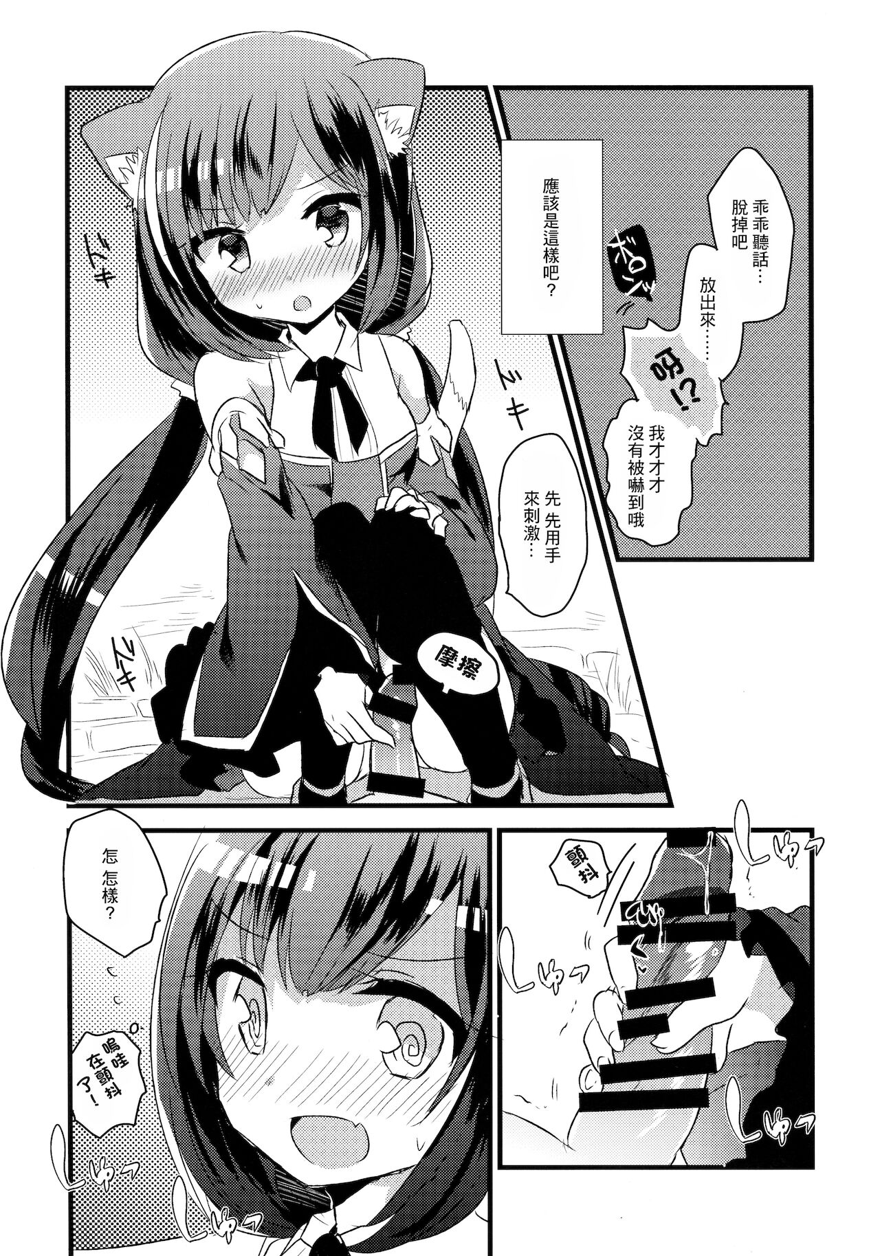 (C94) [スライム企画 (栗柚クリュー)] ぷりこねこねこねRe:Dive! (プリンセスコネクト!Re:Dive) [中国翻訳]