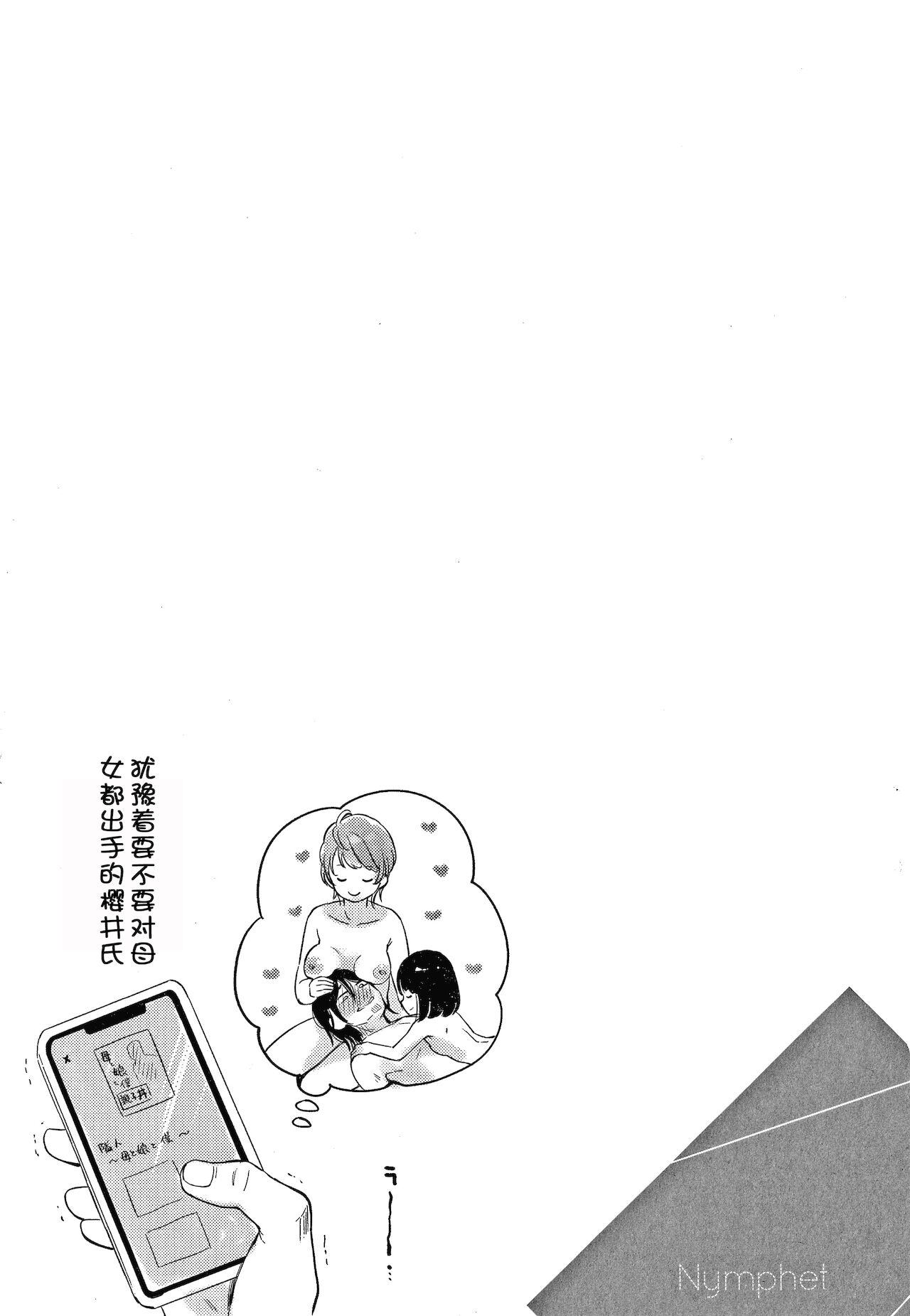 [清宮涼] なまむすめ + 4Pリーフレット [中国翻訳]