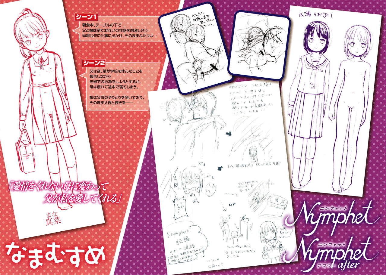 [清宮涼] なまむすめ + 4Pリーフレット [中国翻訳]