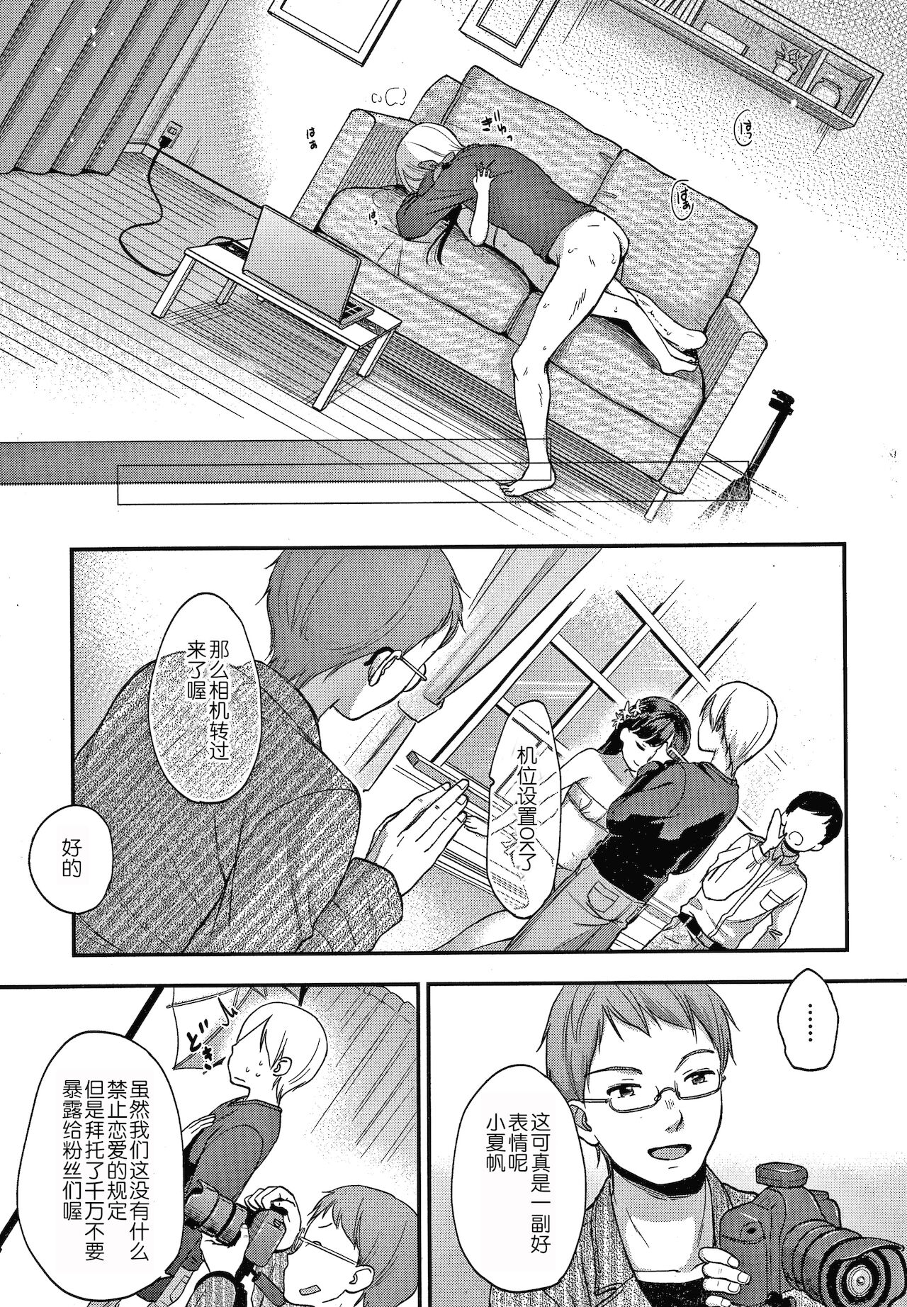 [清宮涼] なまむすめ + 4Pリーフレット [中国翻訳]