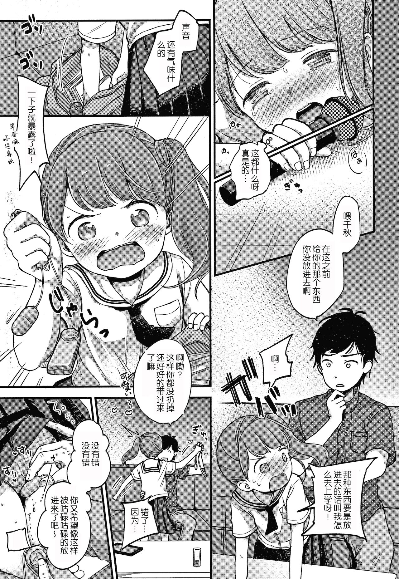 [清宮涼] なまむすめ + 4Pリーフレット [中国翻訳]