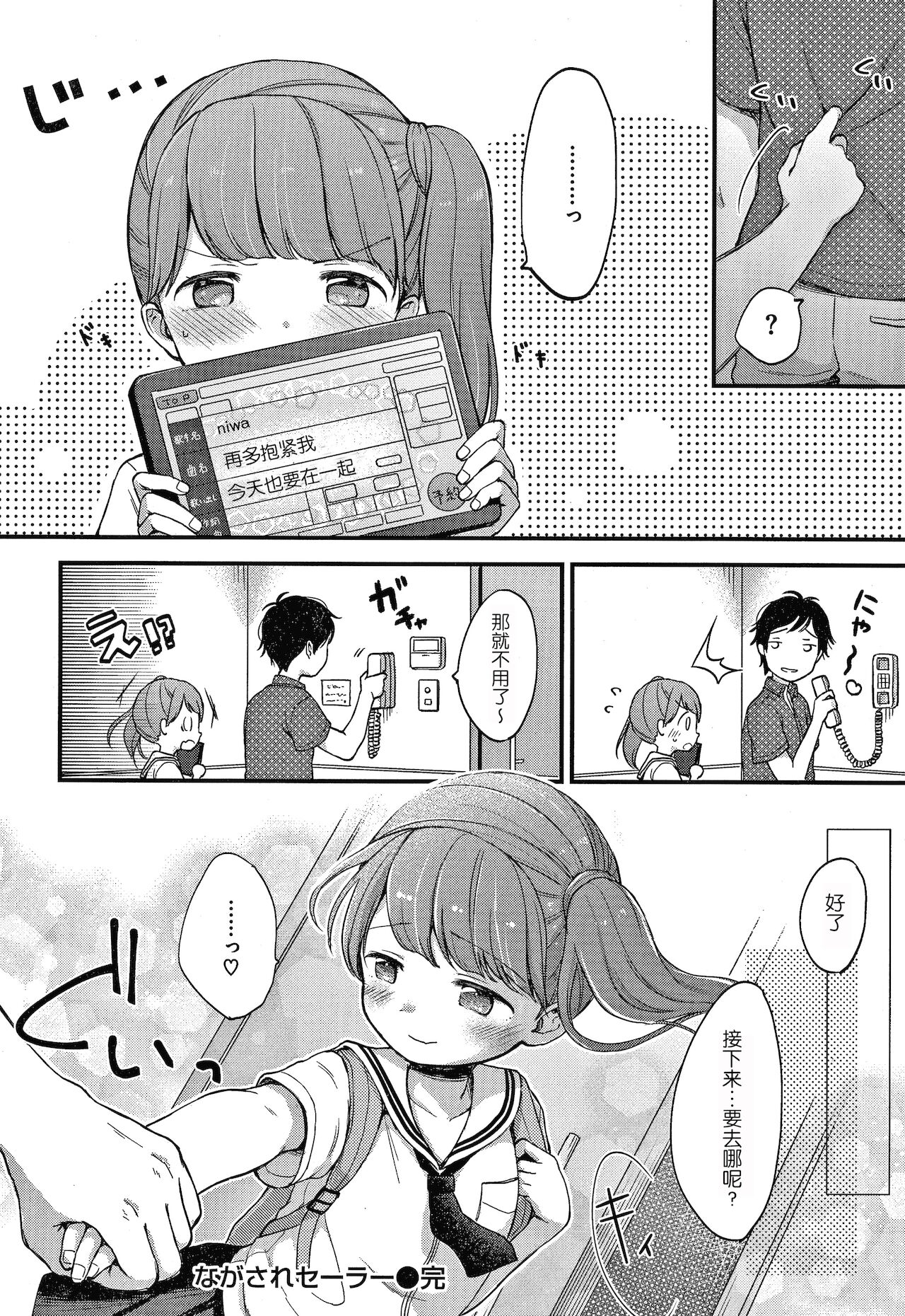 [清宮涼] なまむすめ + 4Pリーフレット [中国翻訳]