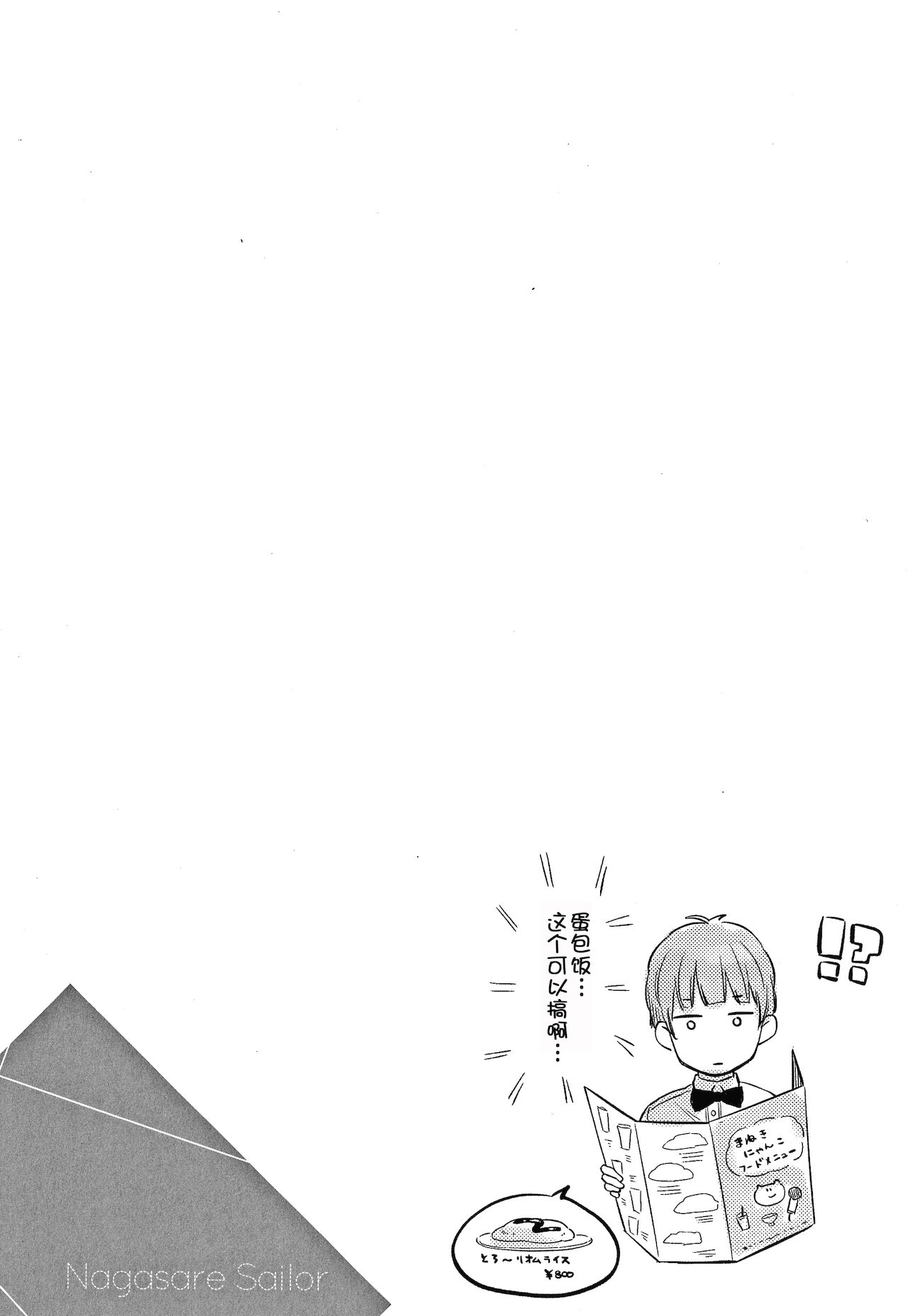 [清宮涼] なまむすめ + 4Pリーフレット [中国翻訳]