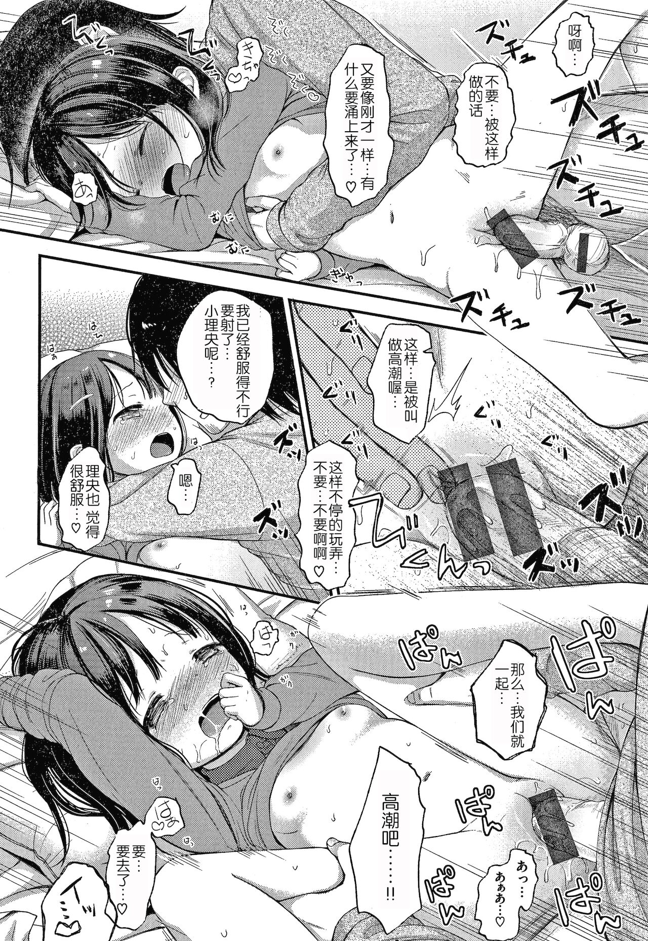 [清宮涼] なまむすめ + 4Pリーフレット [中国翻訳]