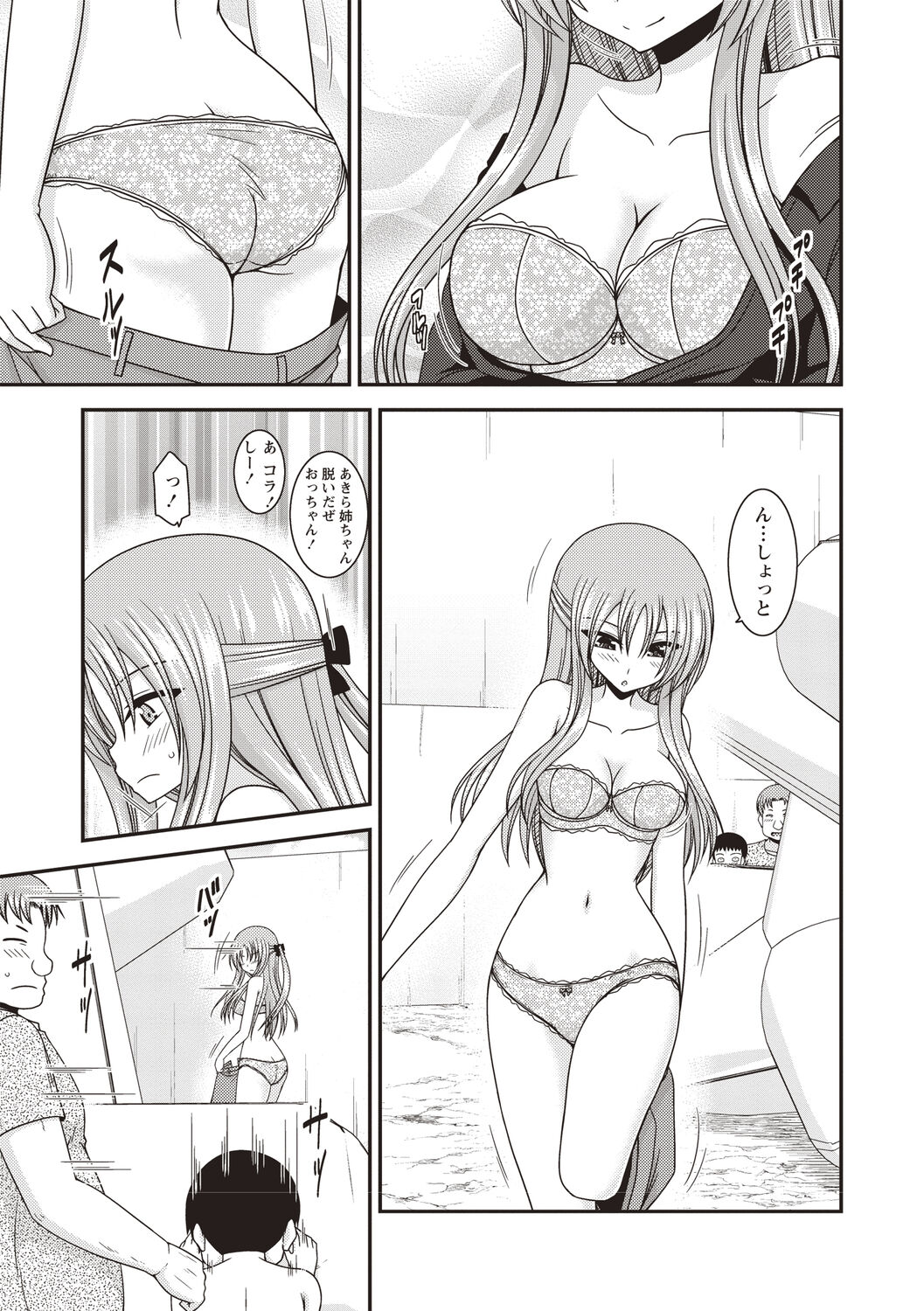 [茶琉] 露出少女遊戯姦〜あきら悦楽堕ち編〜 [DL版]