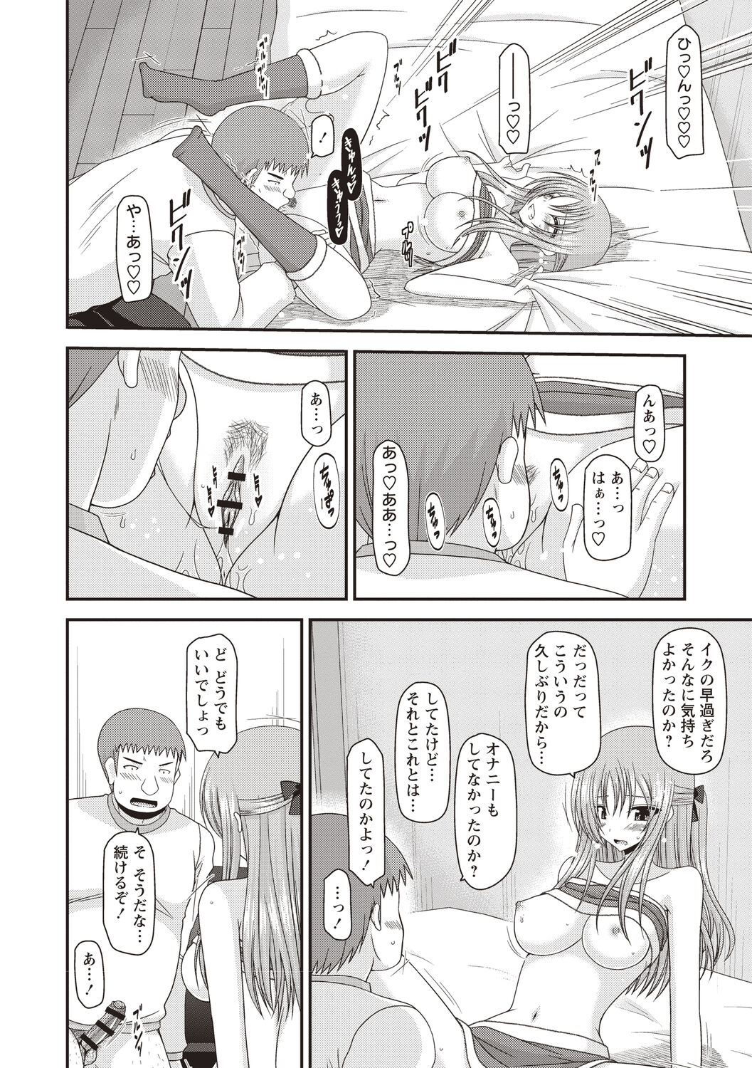 [茶琉] 露出少女遊戯姦〜あきら悦楽堕ち編〜 [DL版]