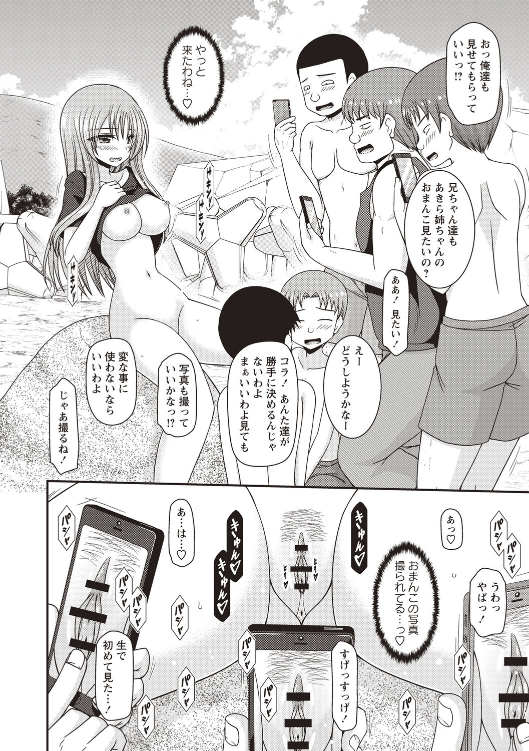 [茶琉] 露出少女遊戯姦〜あきら悦楽堕ち編〜 [DL版]