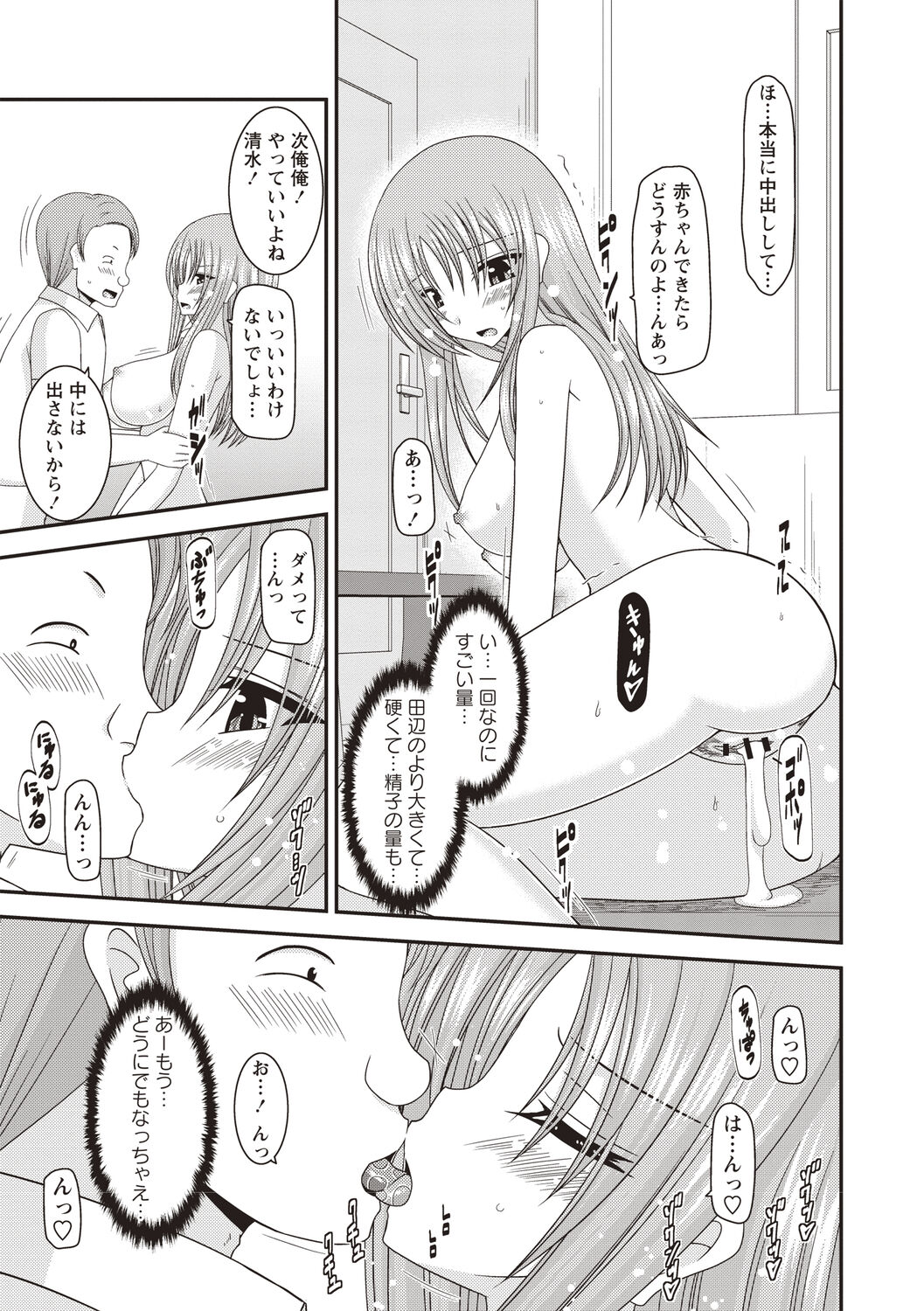 [茶琉] 露出少女遊戯姦〜あきら悦楽堕ち編〜 [DL版]