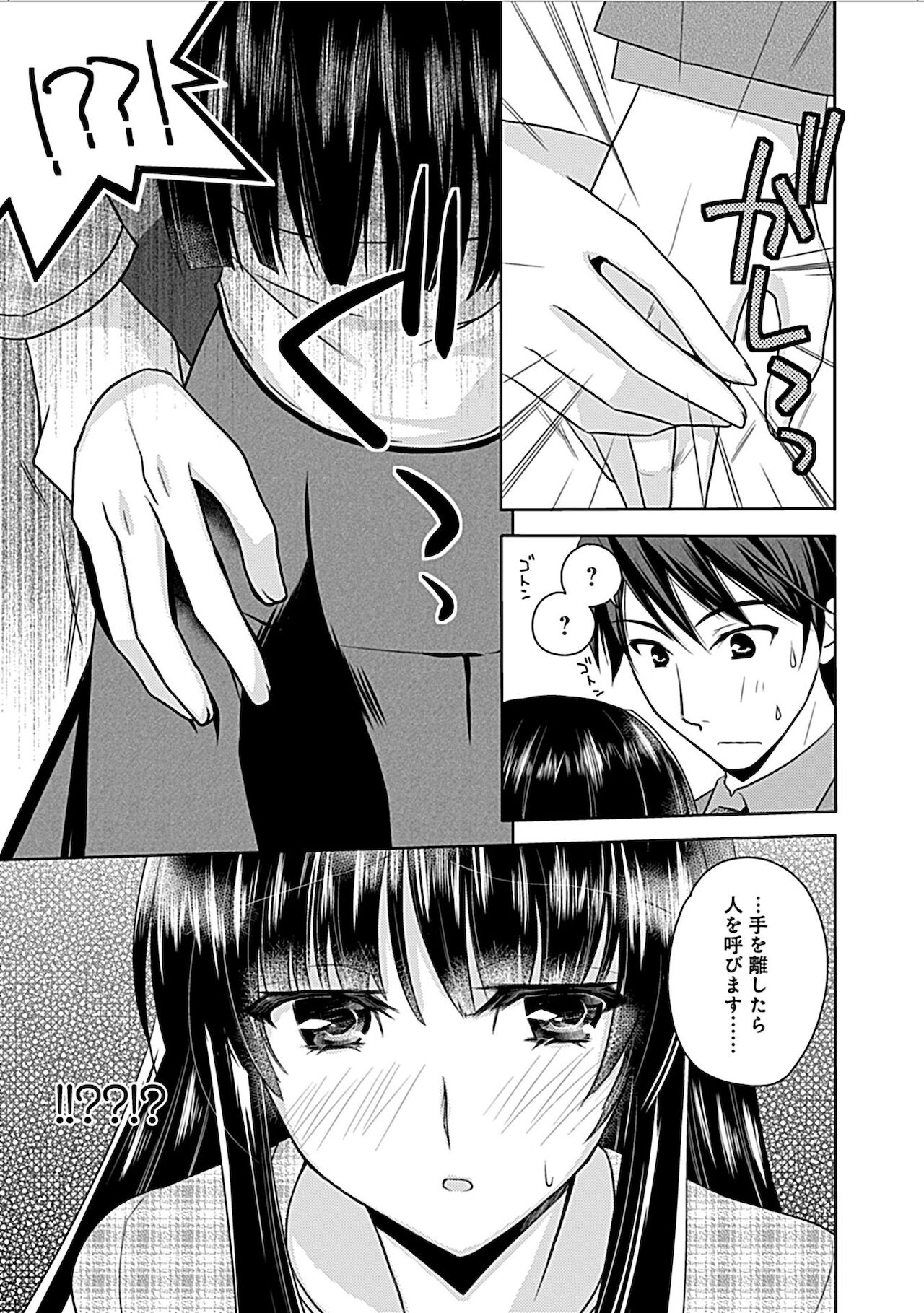 [アシオ] 妄想コミカライズ！ [DL版]