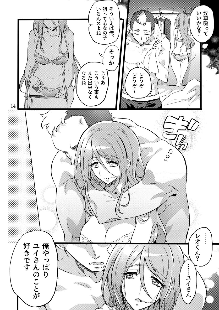 [貧乏ゆすり超特急 (モチマコ)]君はただの通過点 [DL版]