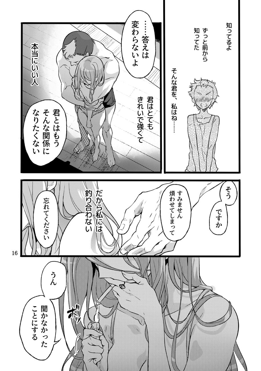 [貧乏ゆすり超特急 (モチマコ)]君はただの通過点 [DL版]