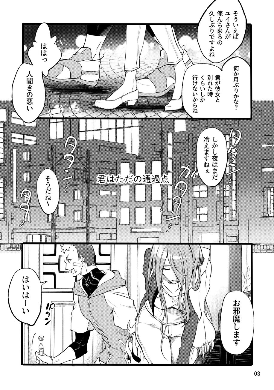 [貧乏ゆすり超特急 (モチマコ)]君はただの通過点 [DL版]