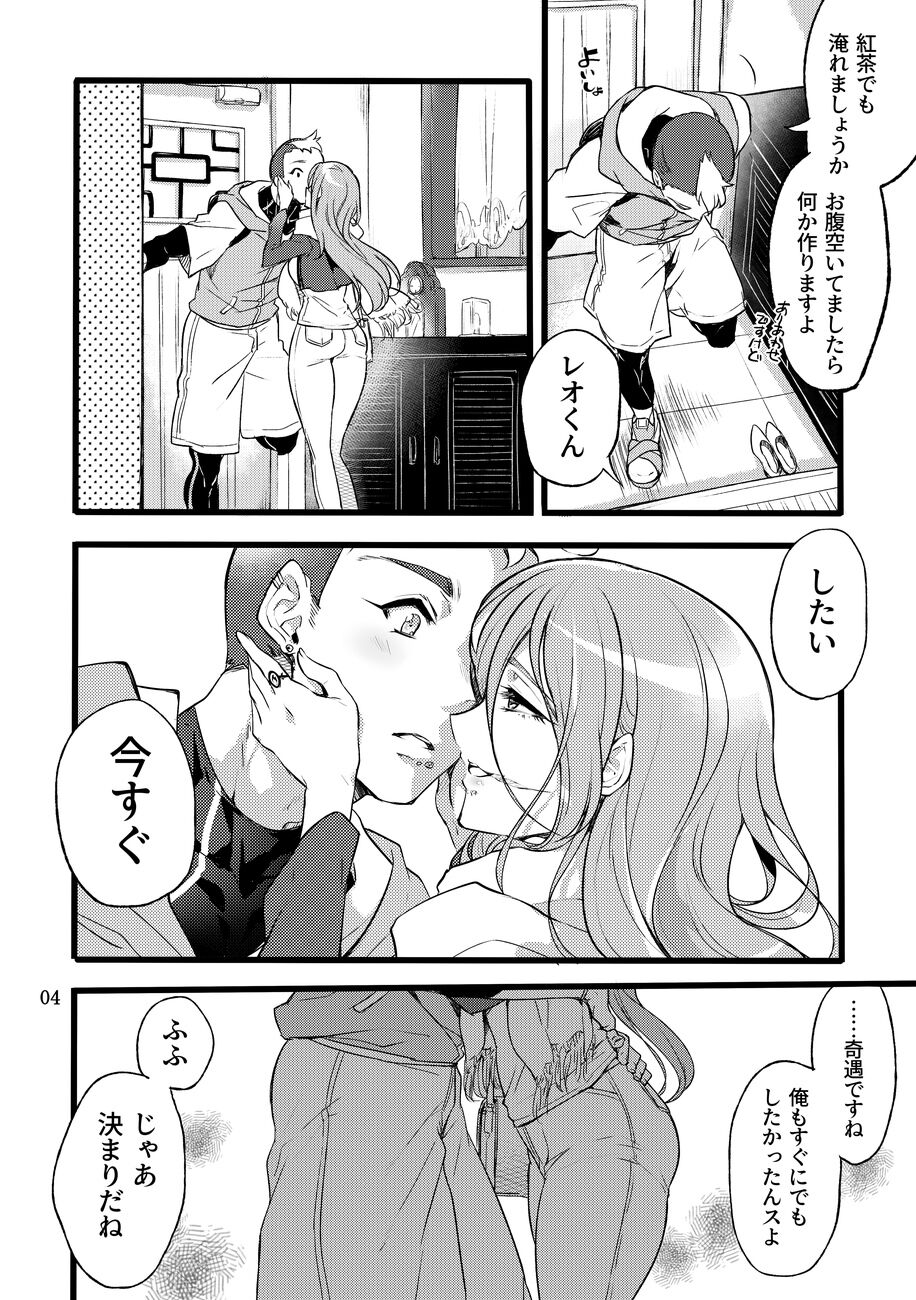 [貧乏ゆすり超特急 (モチマコ)]君はただの通過点 [DL版]