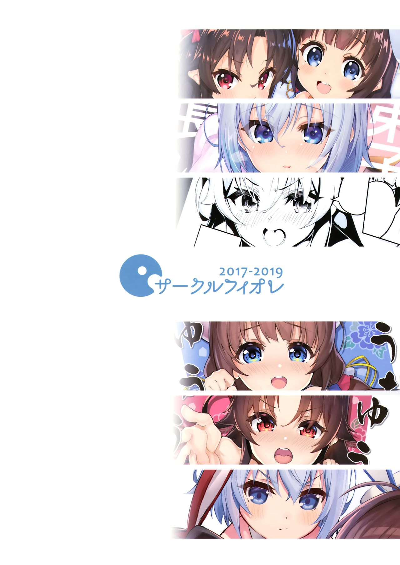 (C97) [サークルフィオレ (えかきびと)] 描き下ろし (りゅうおうのまとめぼん) (りゅうおうのおしごと!) [中国翻訳]