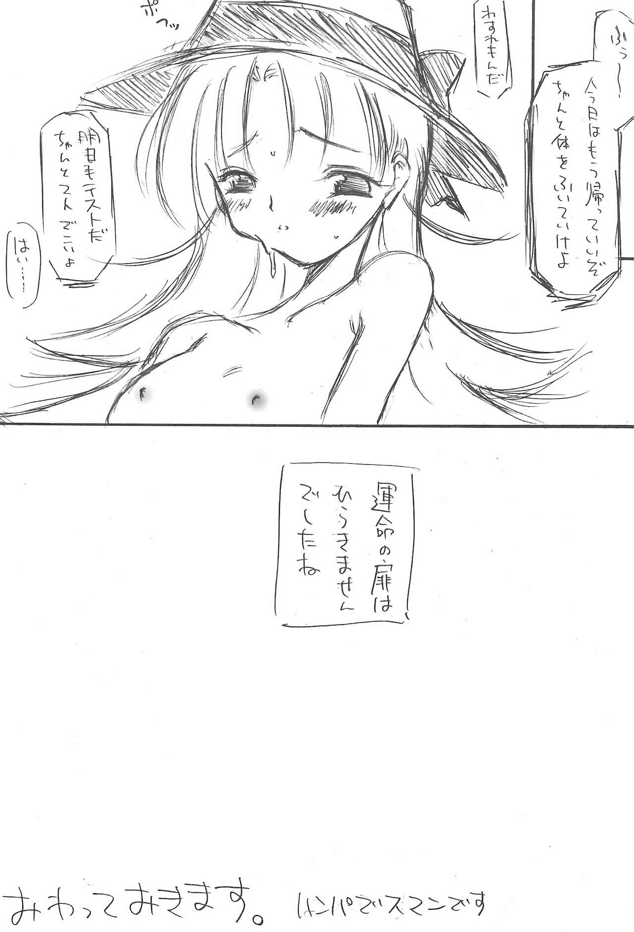 (サンクリ19) [誤じ脱ぢ (風谷安成)] アップルですから (明日のナージャ)
