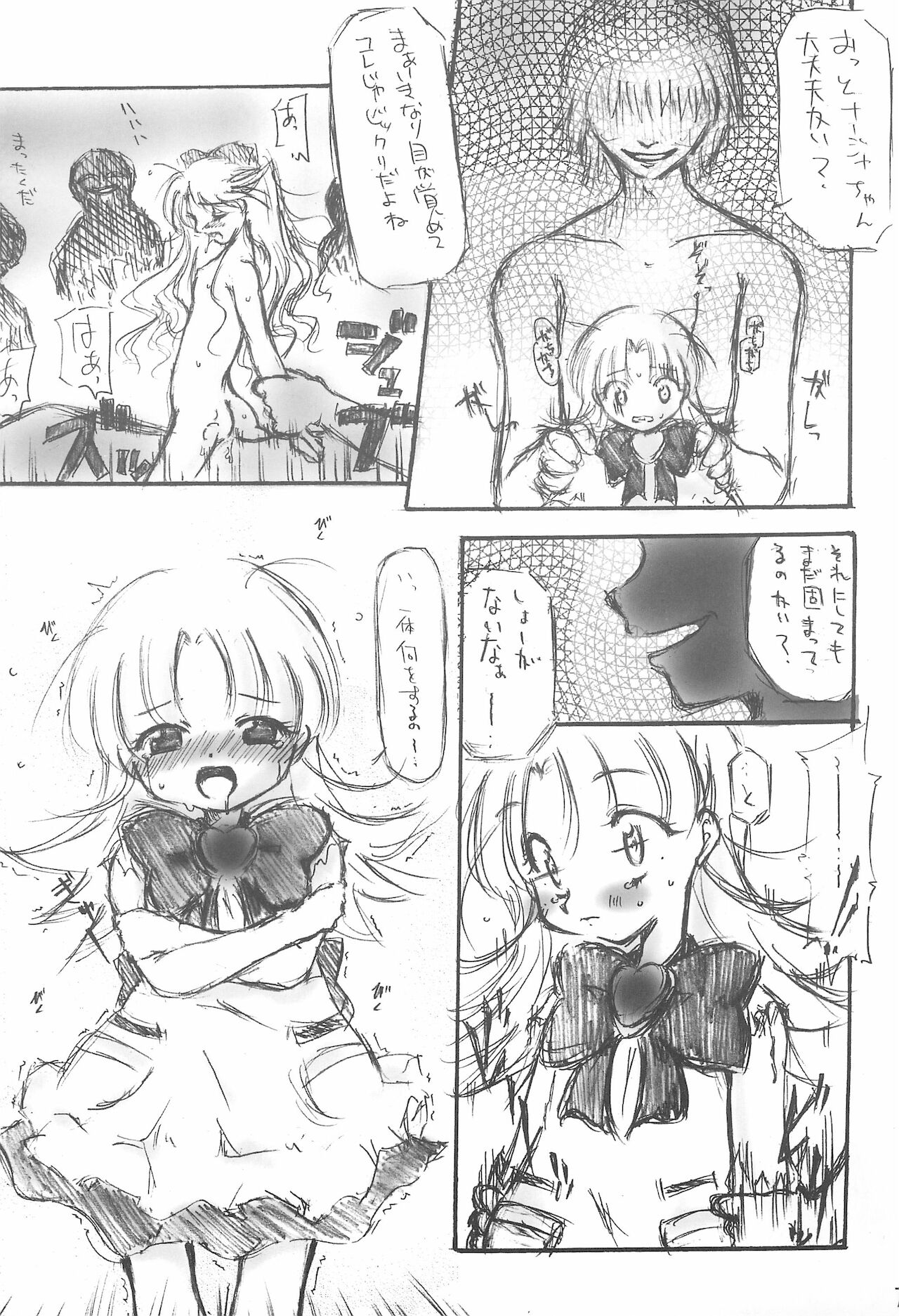(サンクリ19) [誤じ脱ぢ (風谷安成)] アップルですから (明日のナージャ)