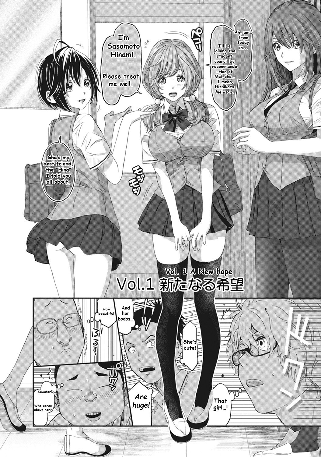 [椋蔵] ヒナミックス Vol.1 新たなる希望 (COMIC アナンガ・ランガvol.9) [英訳] [DL版]