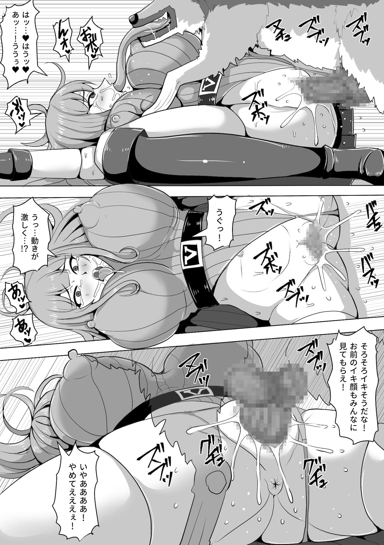 [白い天道虫] ハイレグ戦隊Vソルジャー～怪獣サオウルフの脅威～