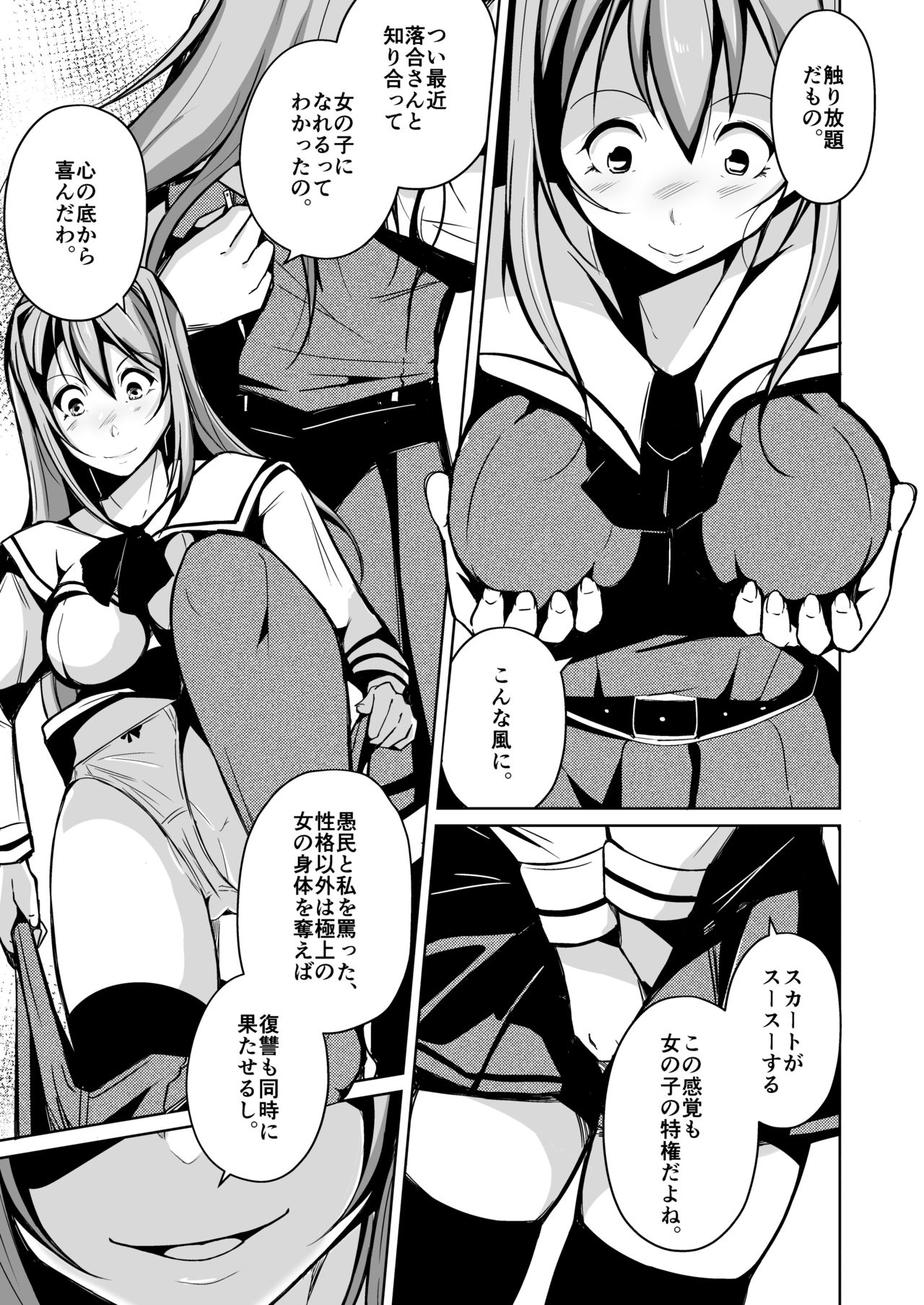 [いわした書店 (いわした)] 人生ノ略奪者 -奪ワレタ、ワタシ-[DL版]