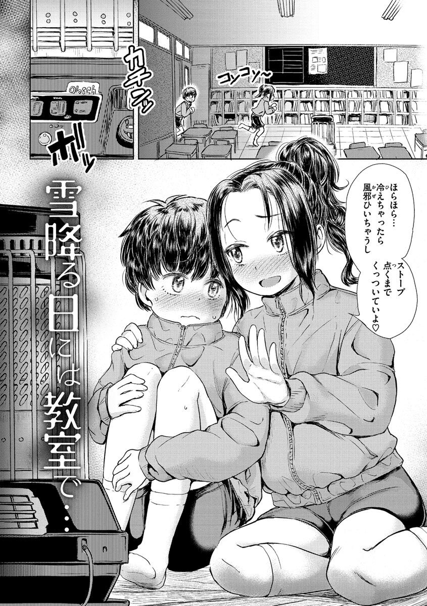 [タカハシノヲト] ドキドキごっこ [DL版]