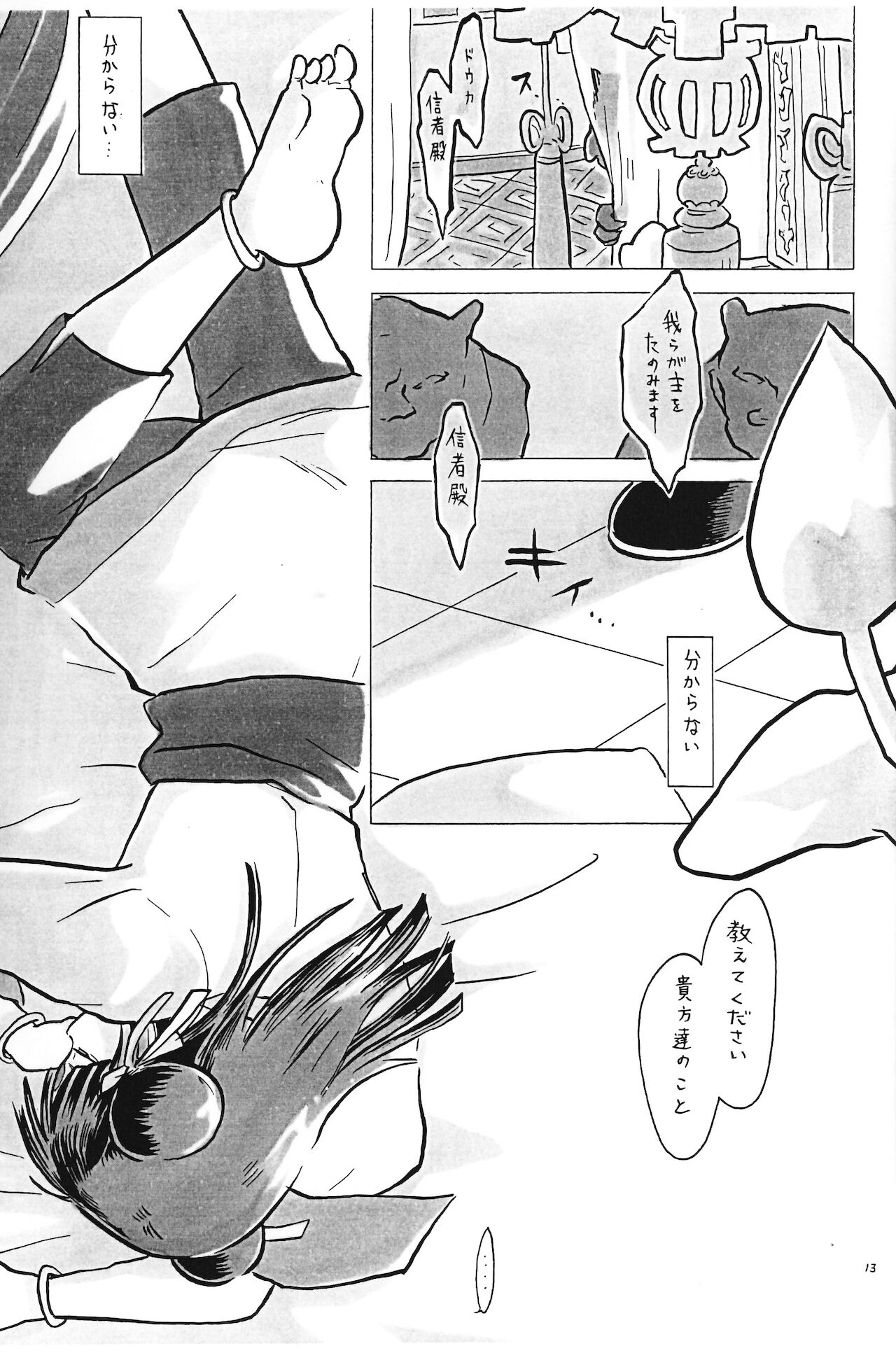 [まやかしや (井草春朗)] 偶像娼年