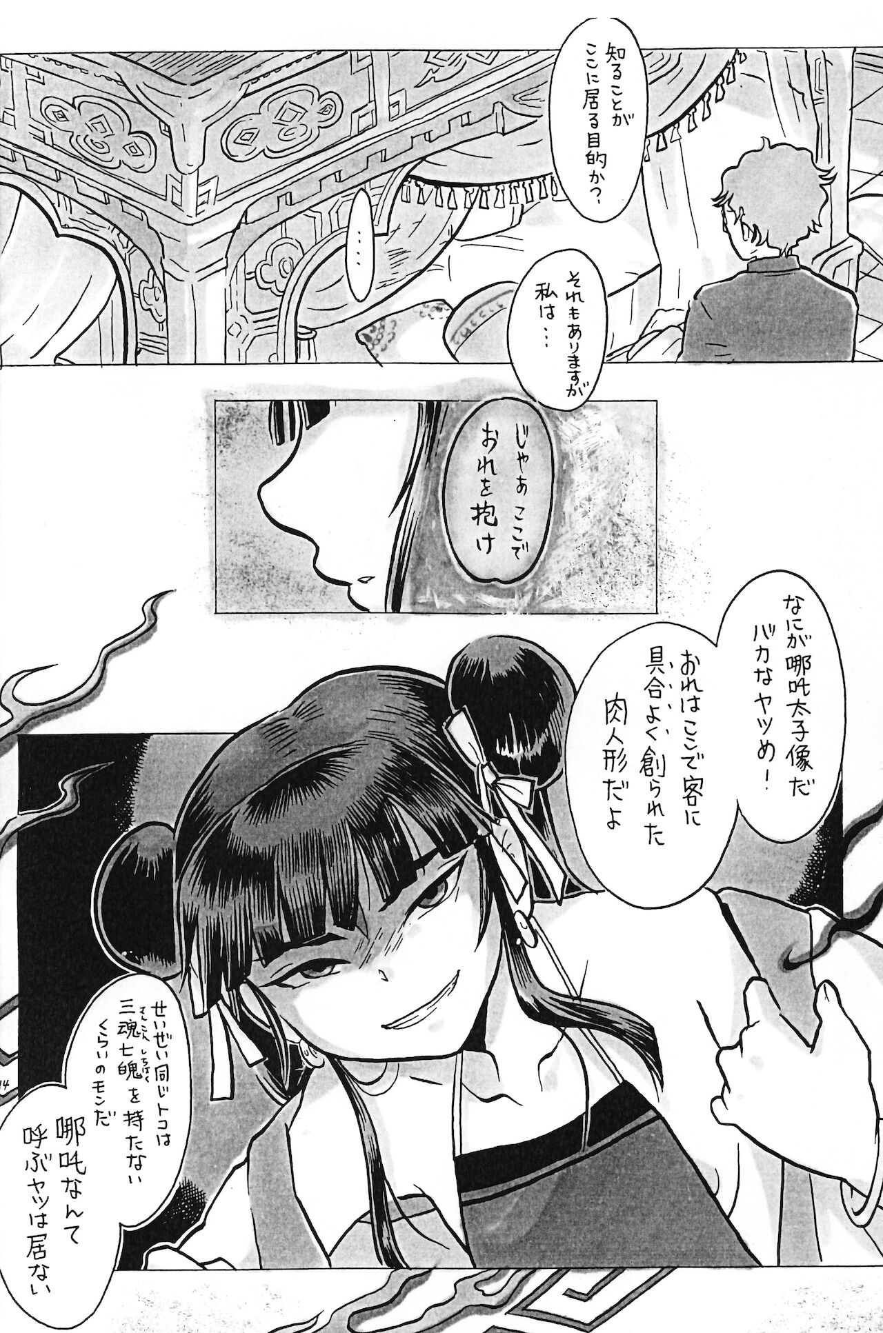 [まやかしや (井草春朗)] 偶像娼年