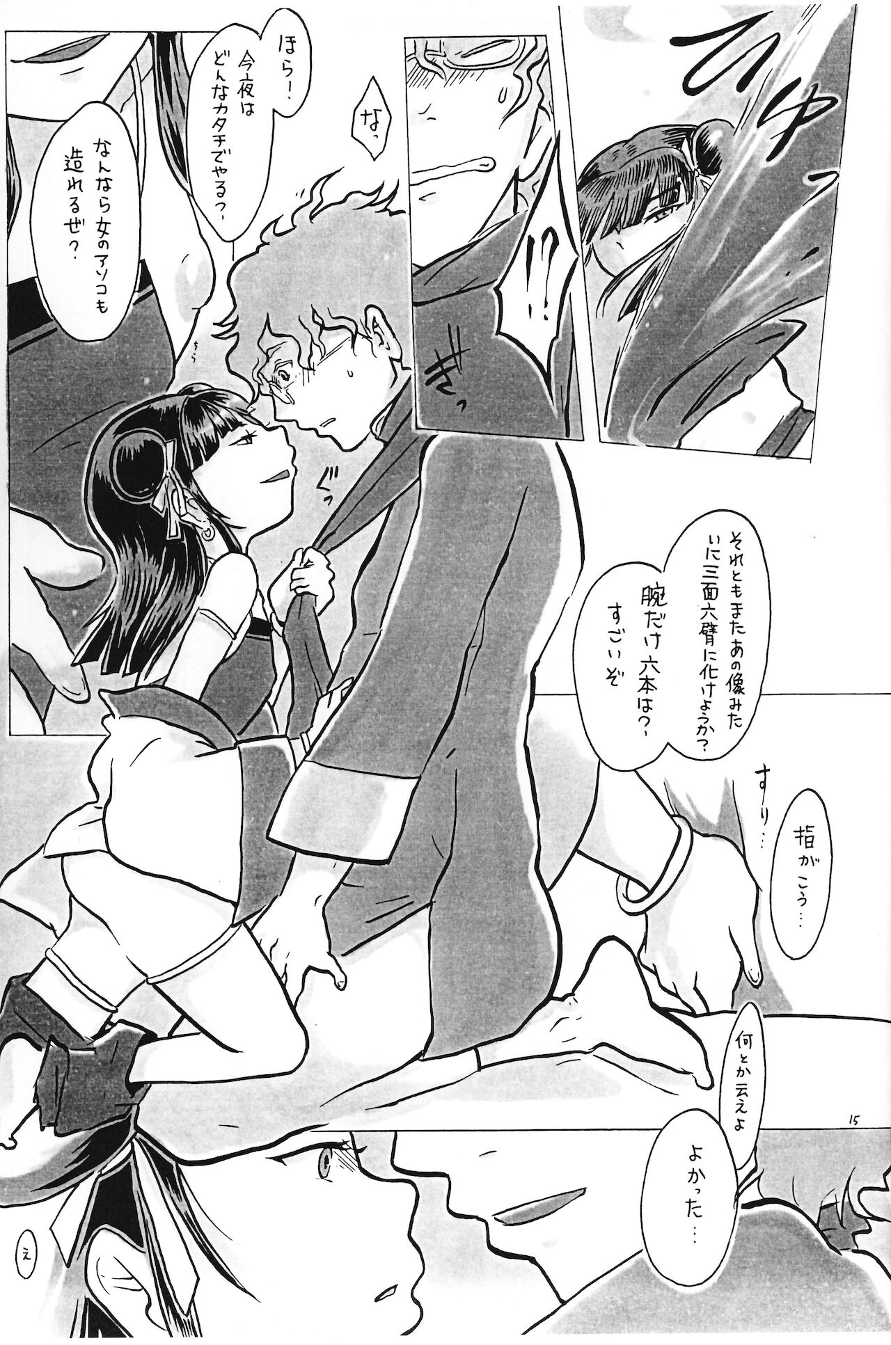 [まやかしや (井草春朗)] 偶像娼年