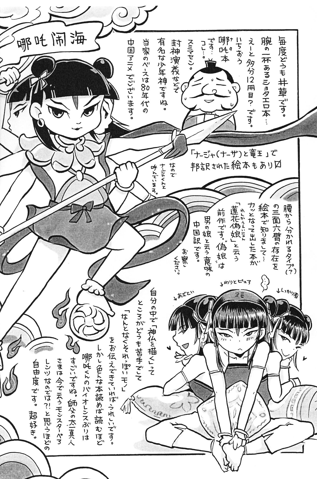 [まやかしや (井草春朗)] 偶像娼年