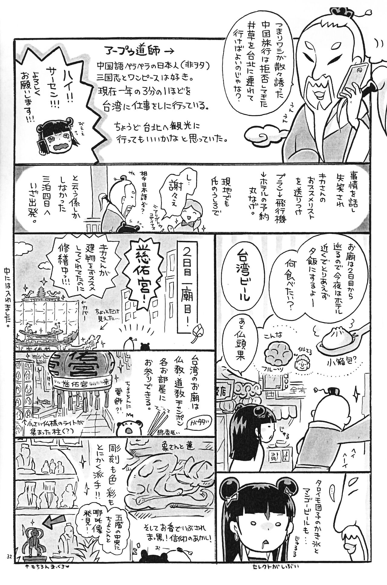 [まやかしや (井草春朗)] 偶像娼年
