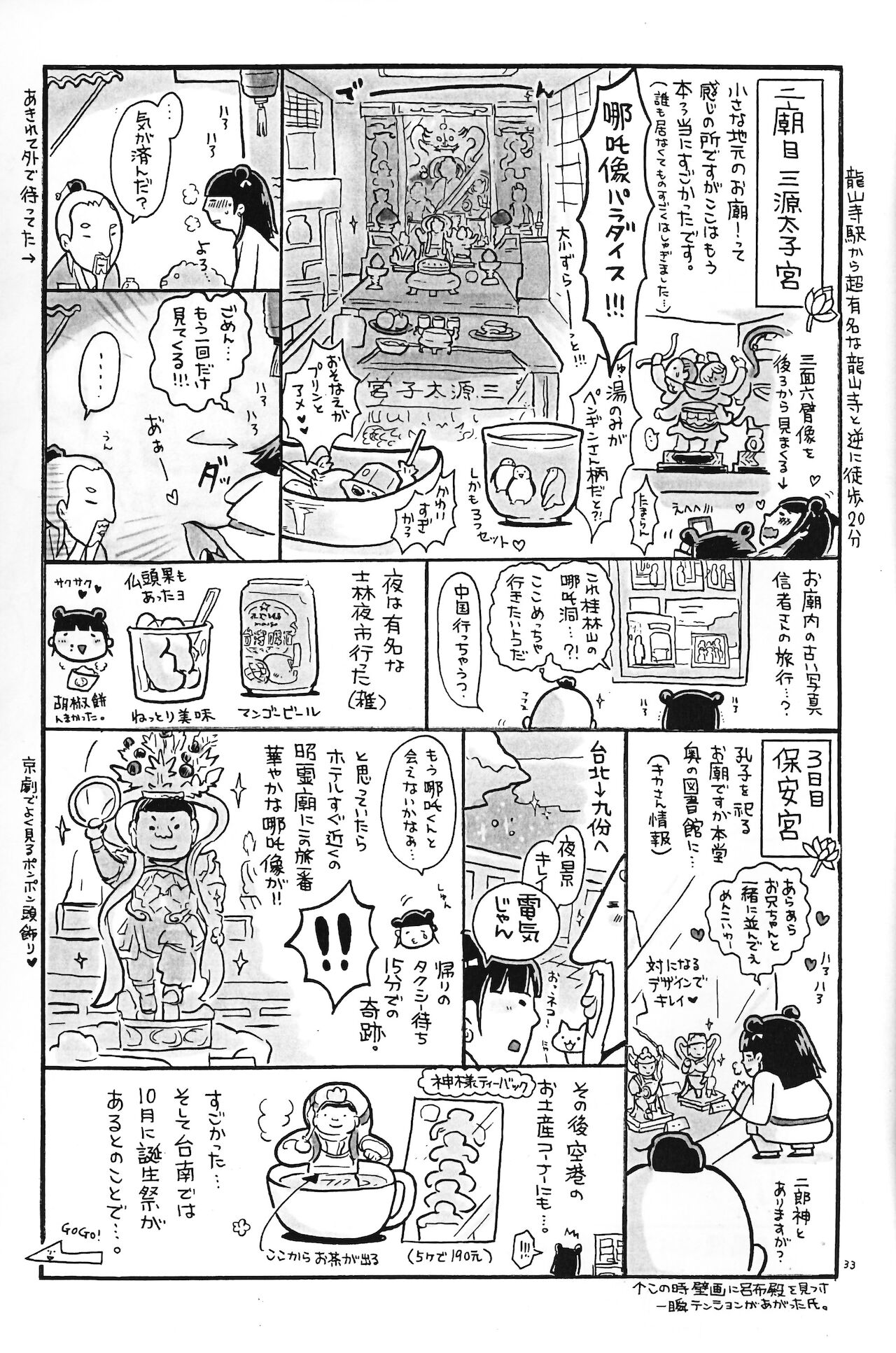 [まやかしや (井草春朗)] 偶像娼年